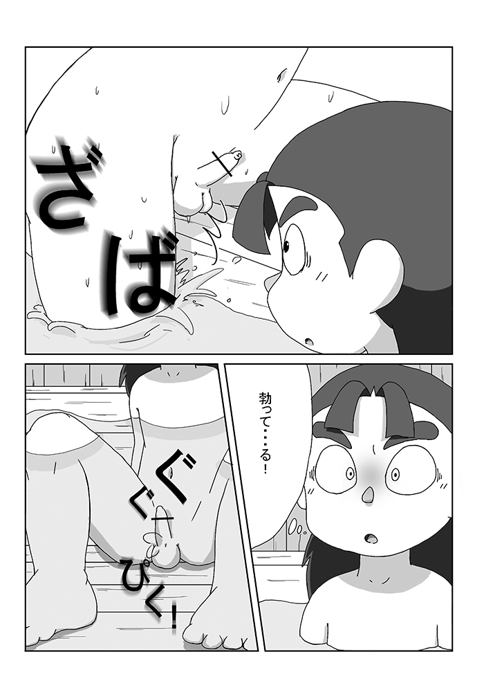 Shite Ageyokka page 6 full