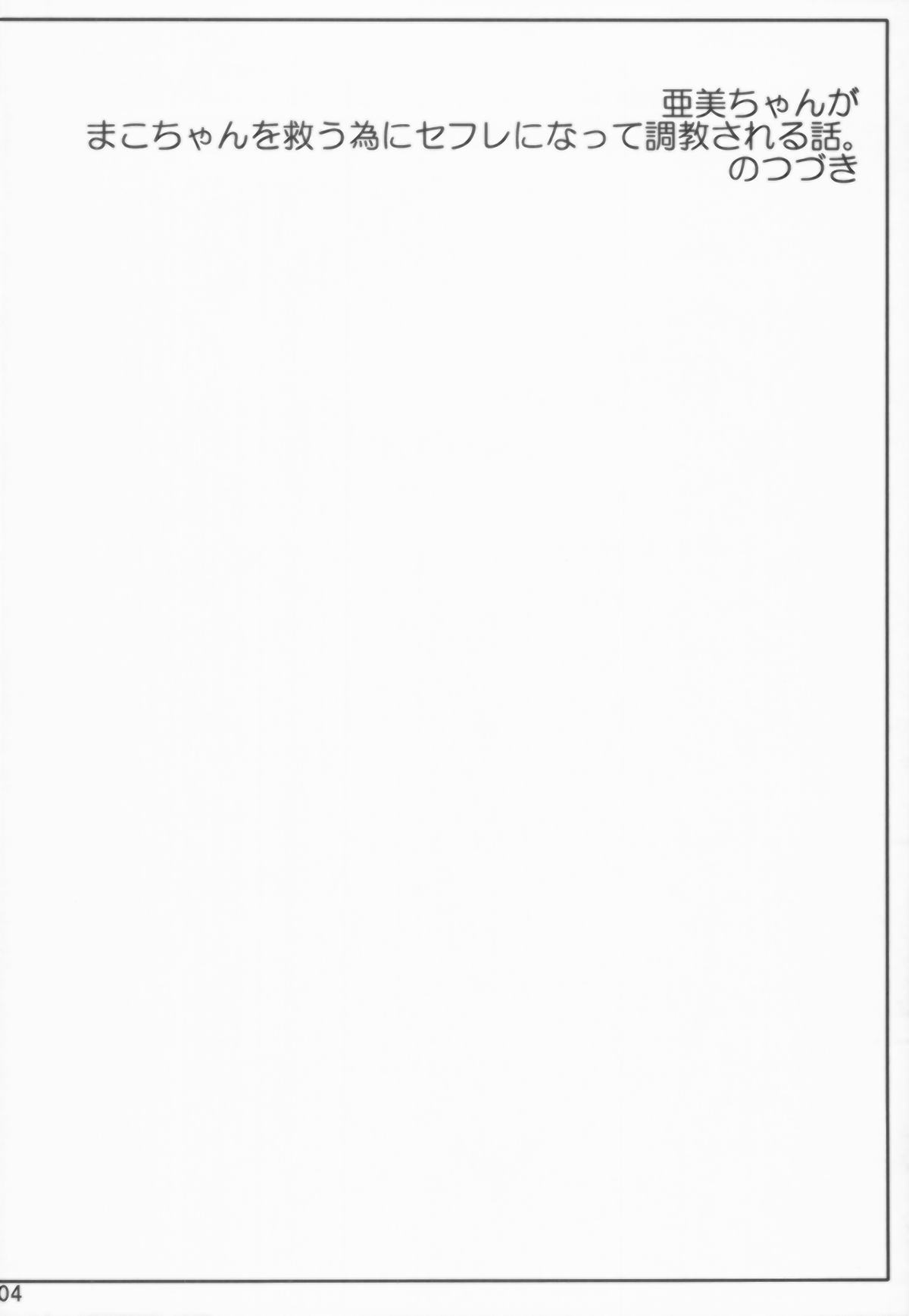 Suimoku no Musume 02 page 4 full