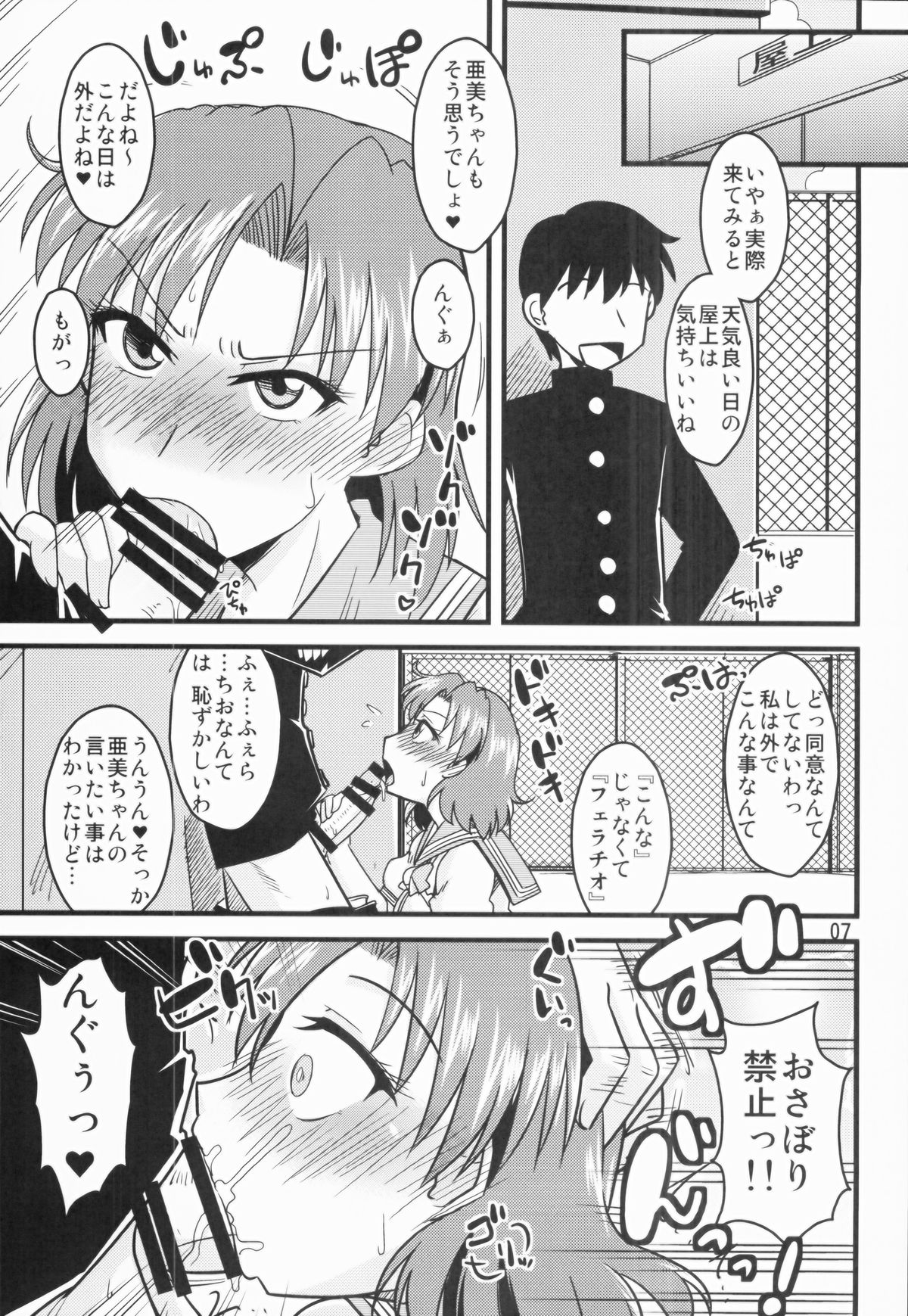 Suimoku no Musume 02 page 7 full