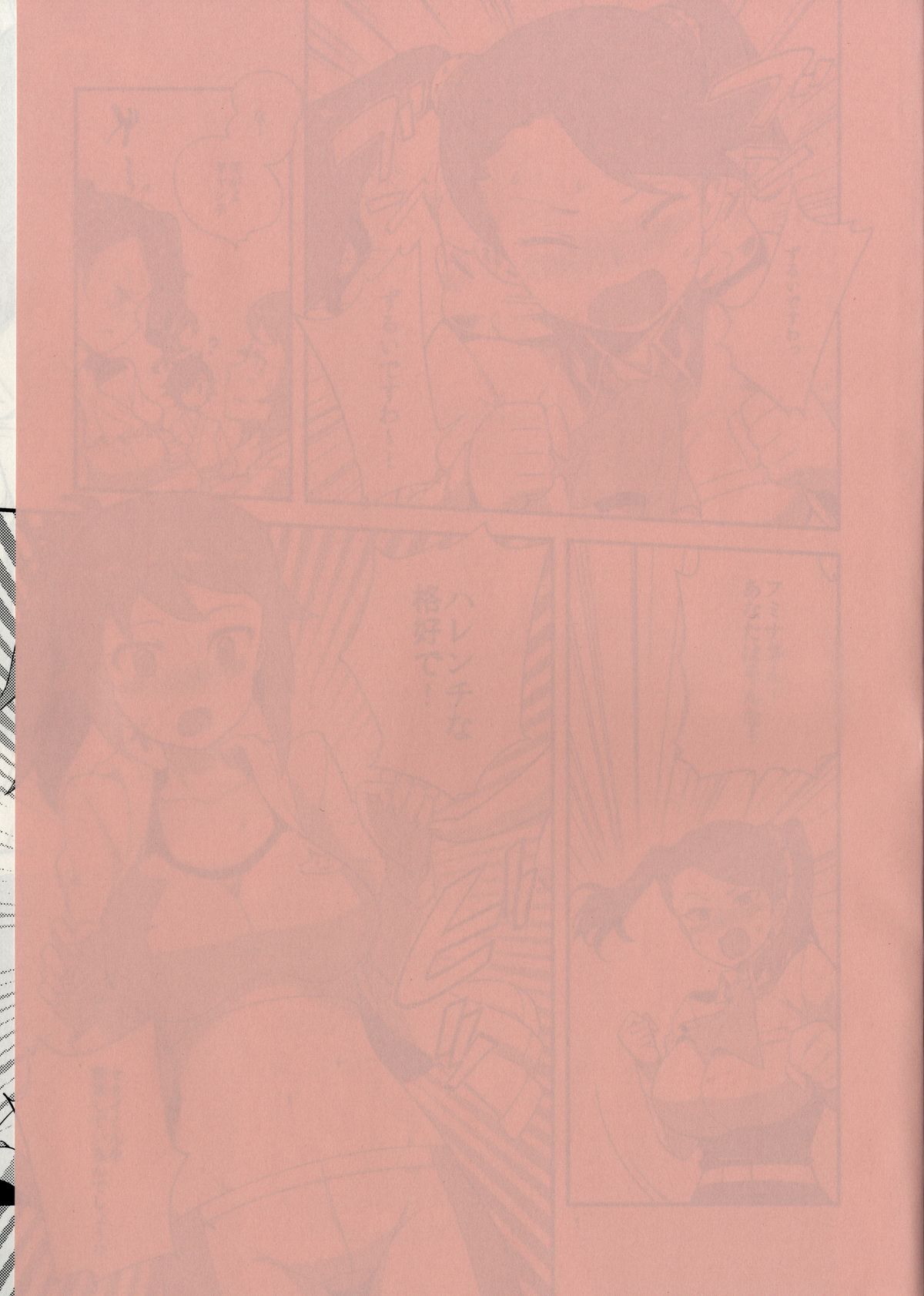 GyanFumi Try page 3 full