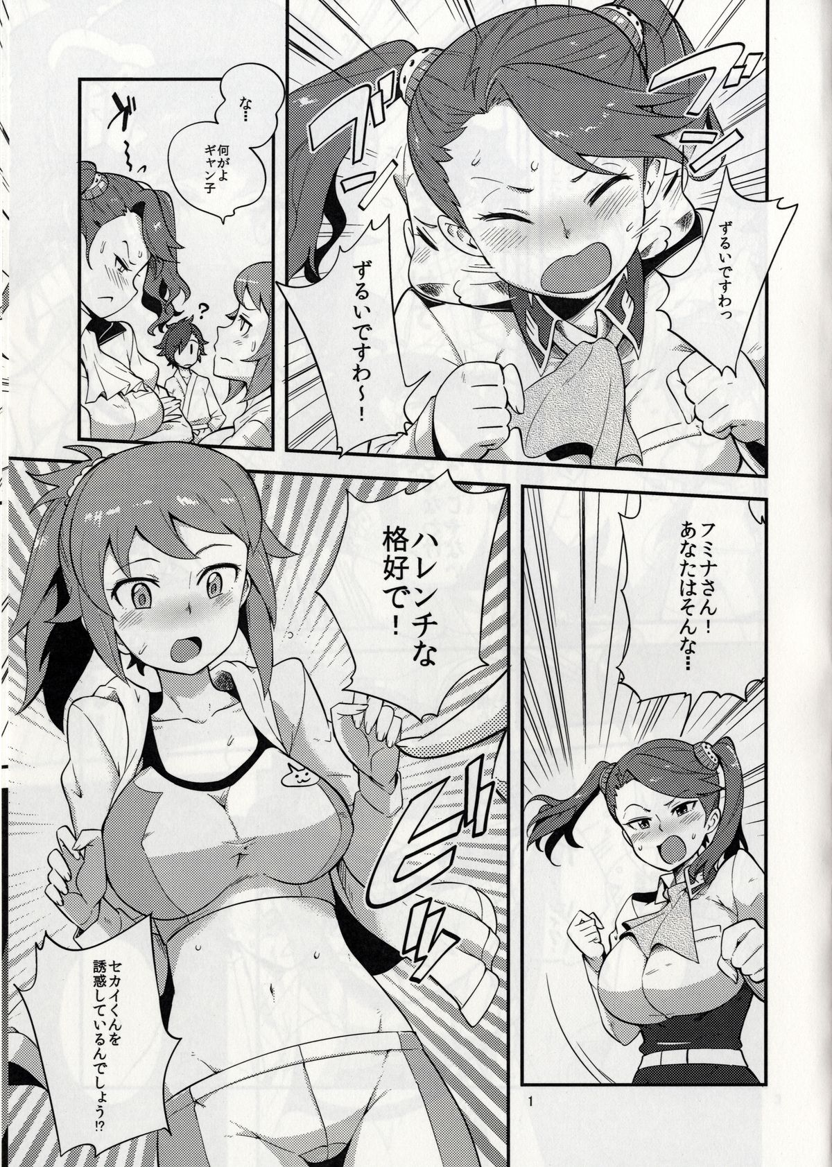 GyanFumi Try page 5 full