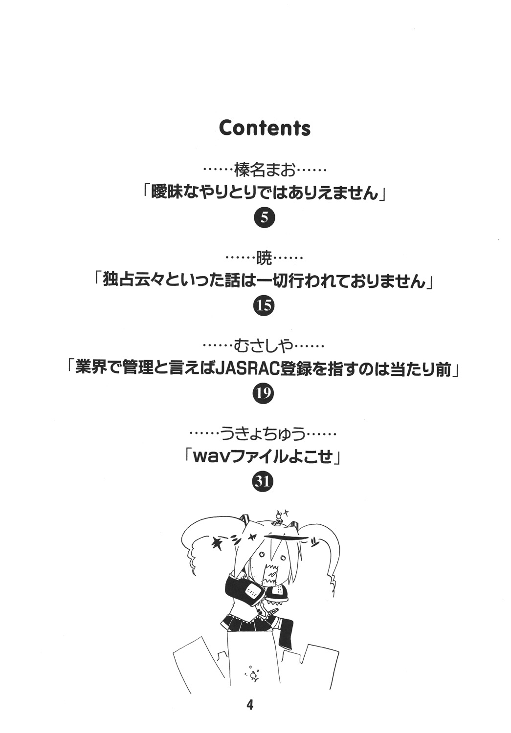 Hatsunex page 4 full