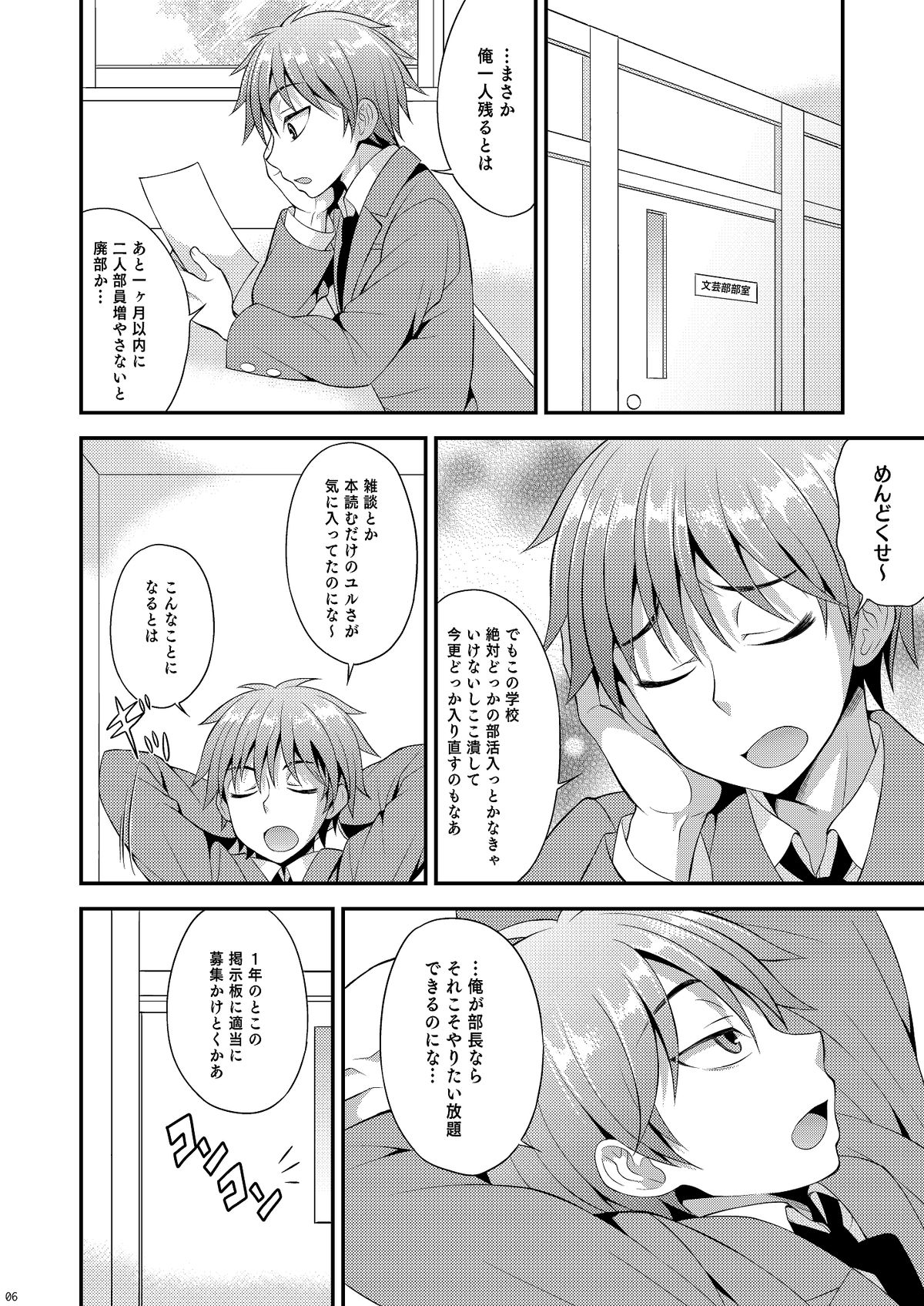 Omoi, Omoware. page 5 full