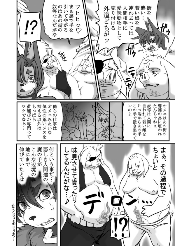 金色猫のテテ page 2 full