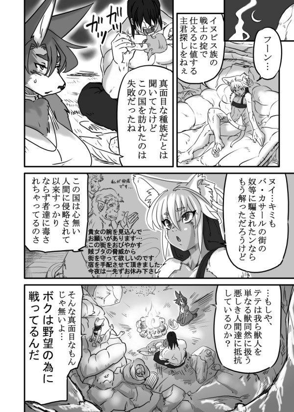 金色猫のテテ page 6 full