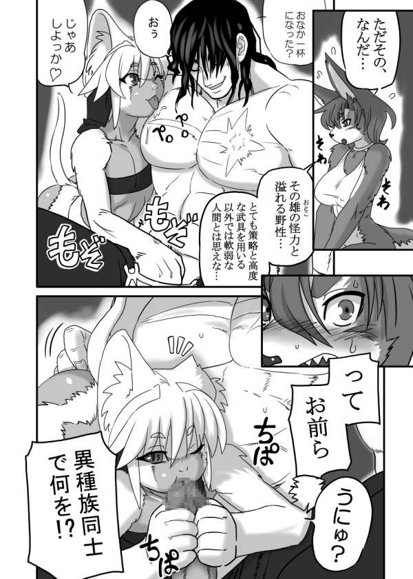 金色猫のテテ page 8 full
