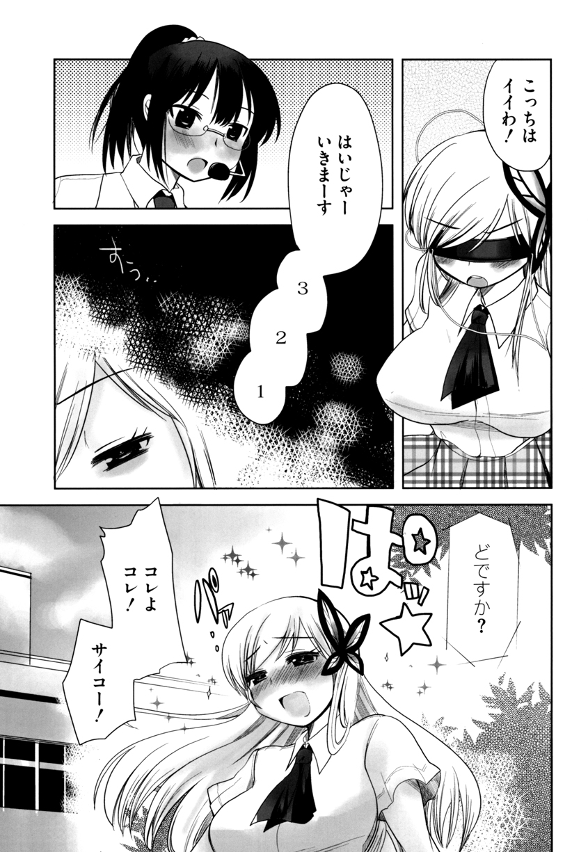 Isshun no Yume page 4 full
