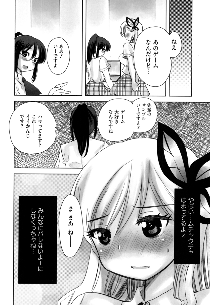 Isshun no Yume page 7 full