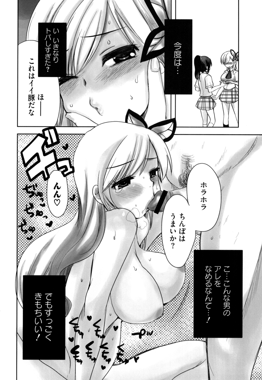 Isshun no Yume page 9 full