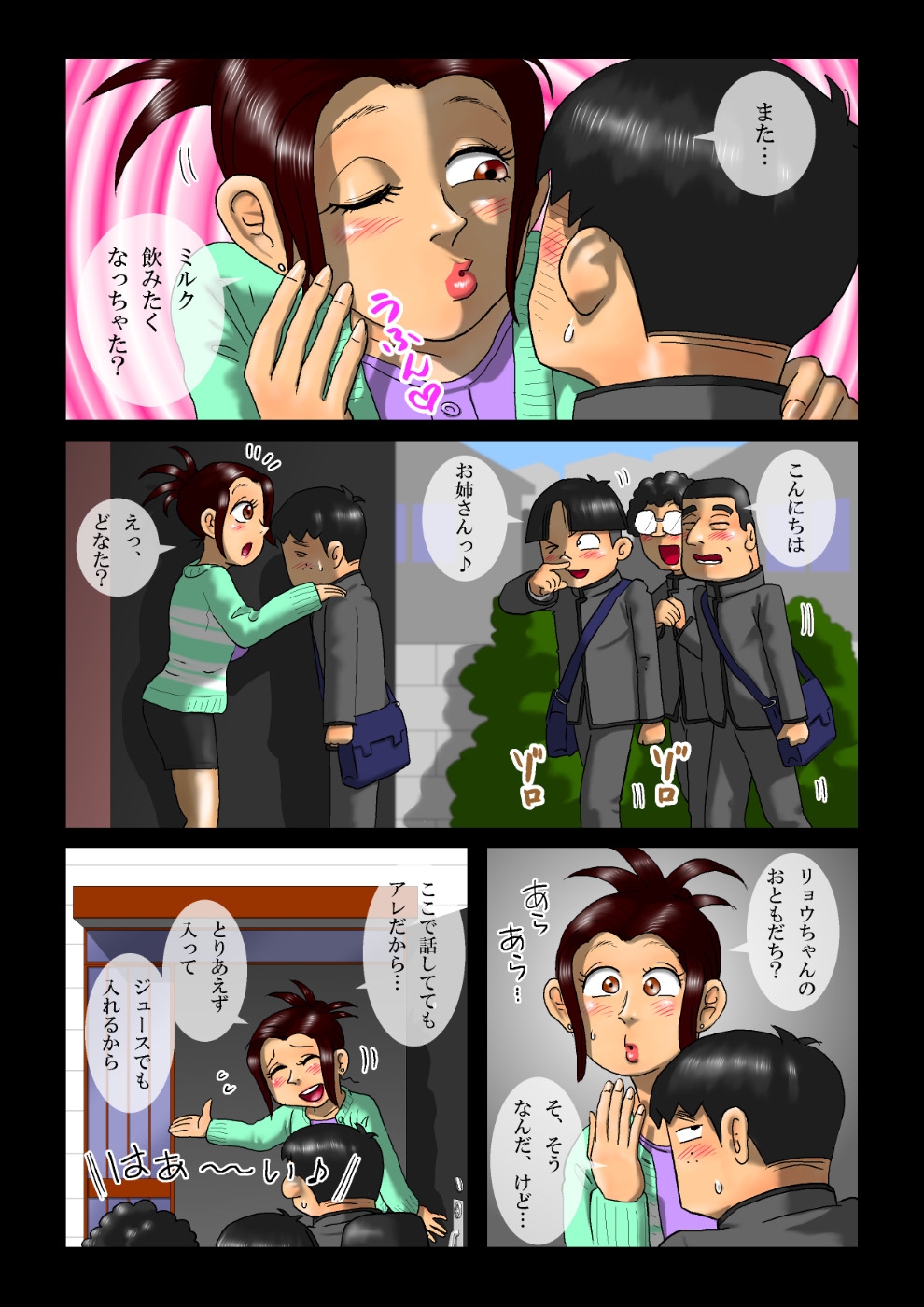 Milk Ippai no Seishun Kanketsuhen page 5 full