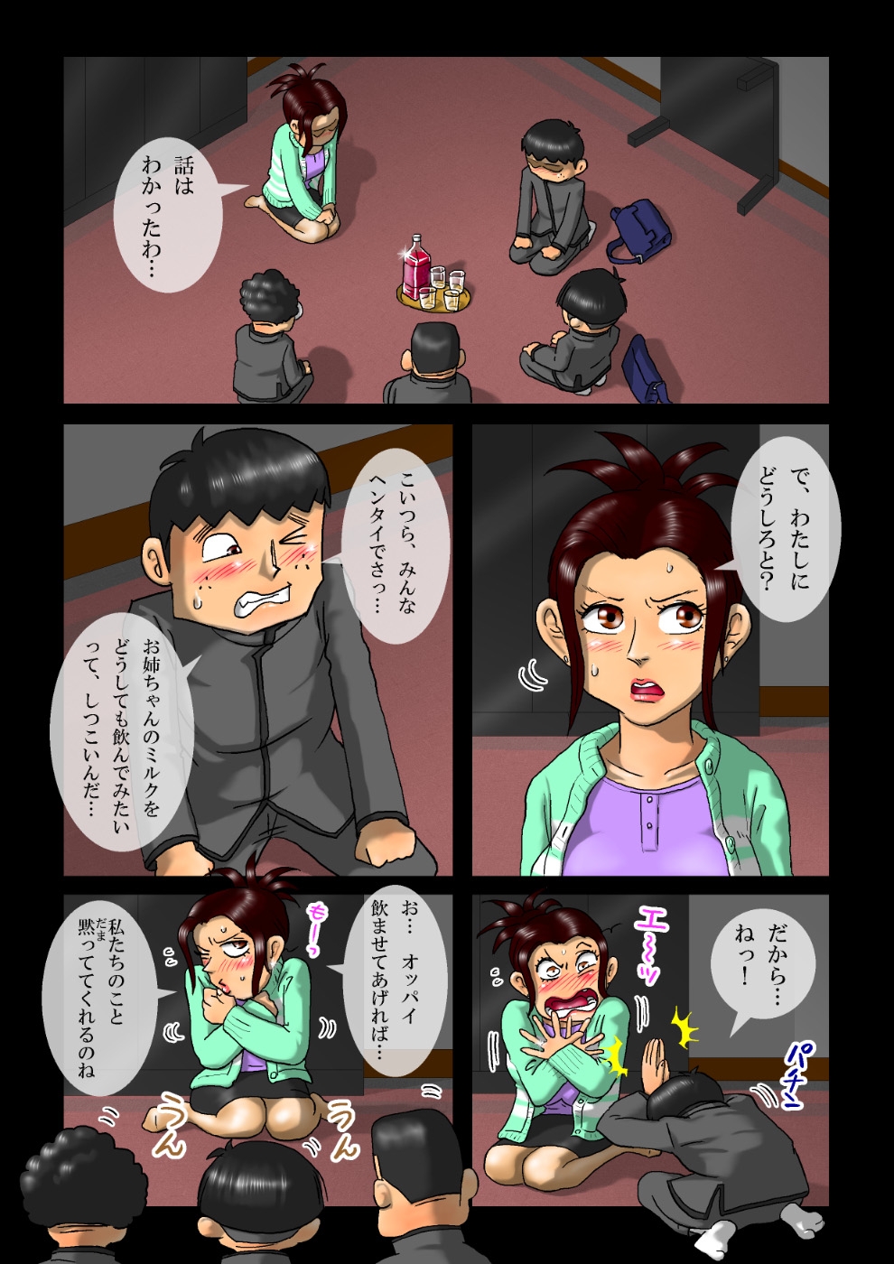 Milk Ippai no Seishun Kanketsuhen page 6 full