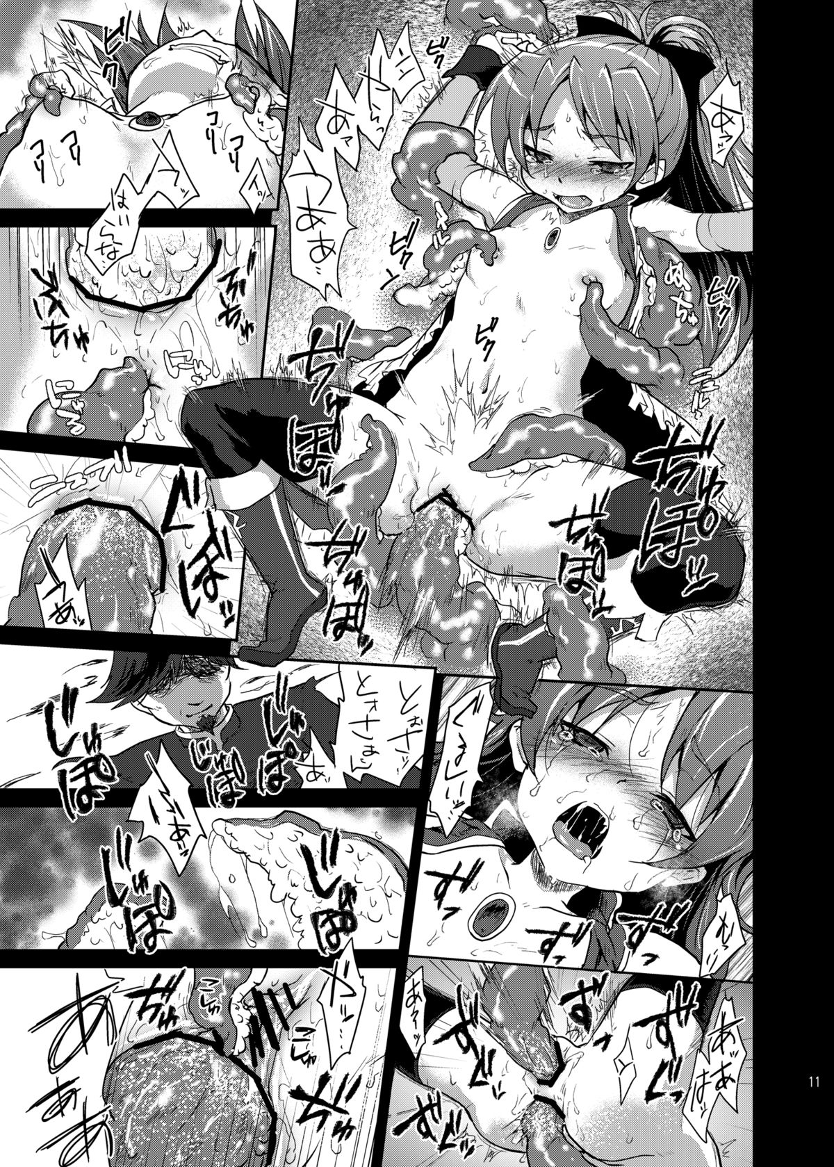 Mahou Shoujo Zetsubou Kansatsu Kiroku page 10 full