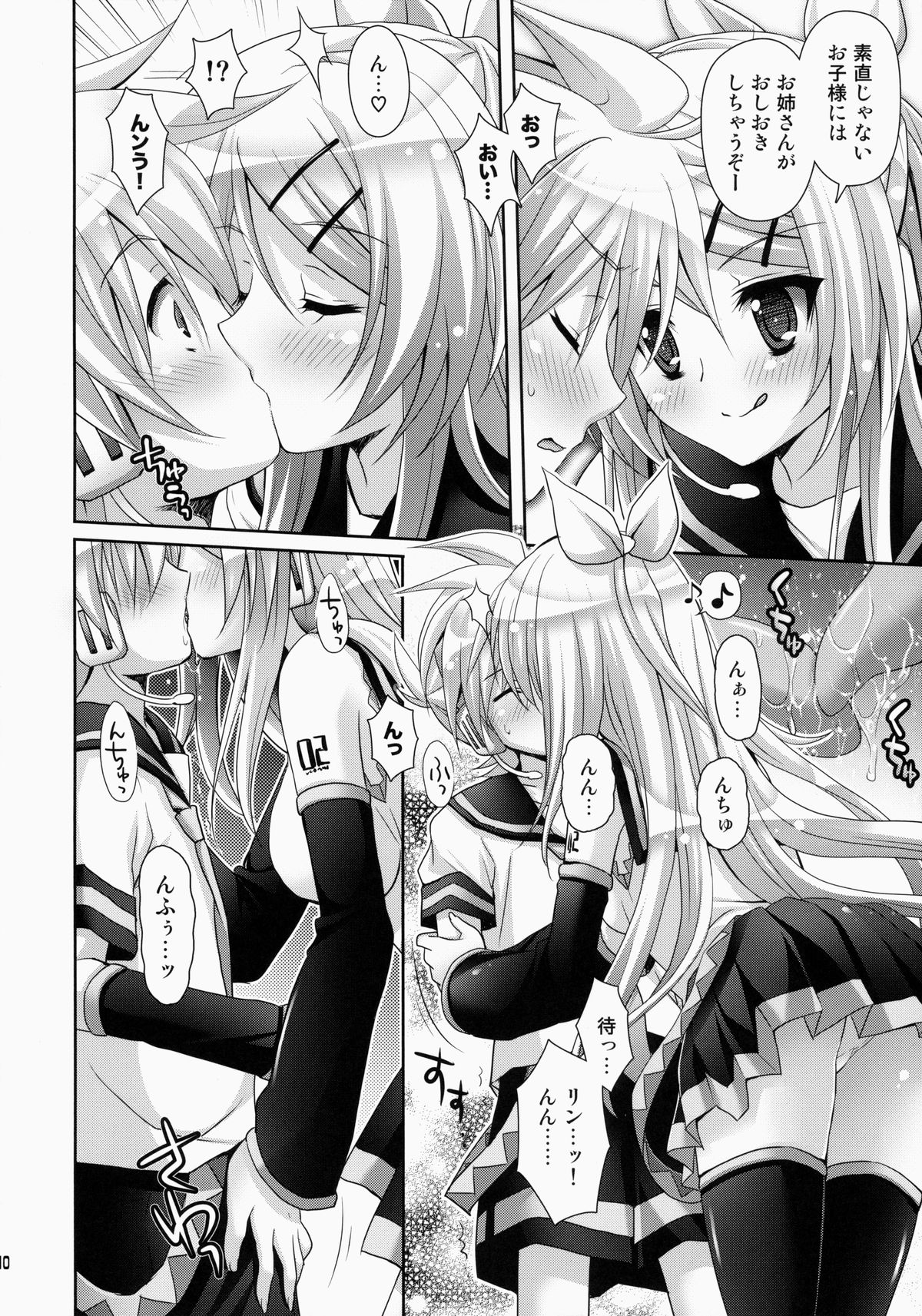 Rin-san Now! page 10 full