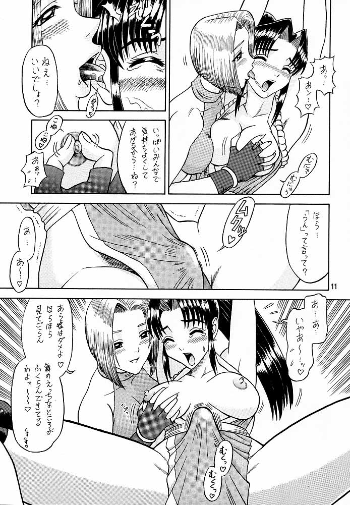 9 KAITEN page 10 full