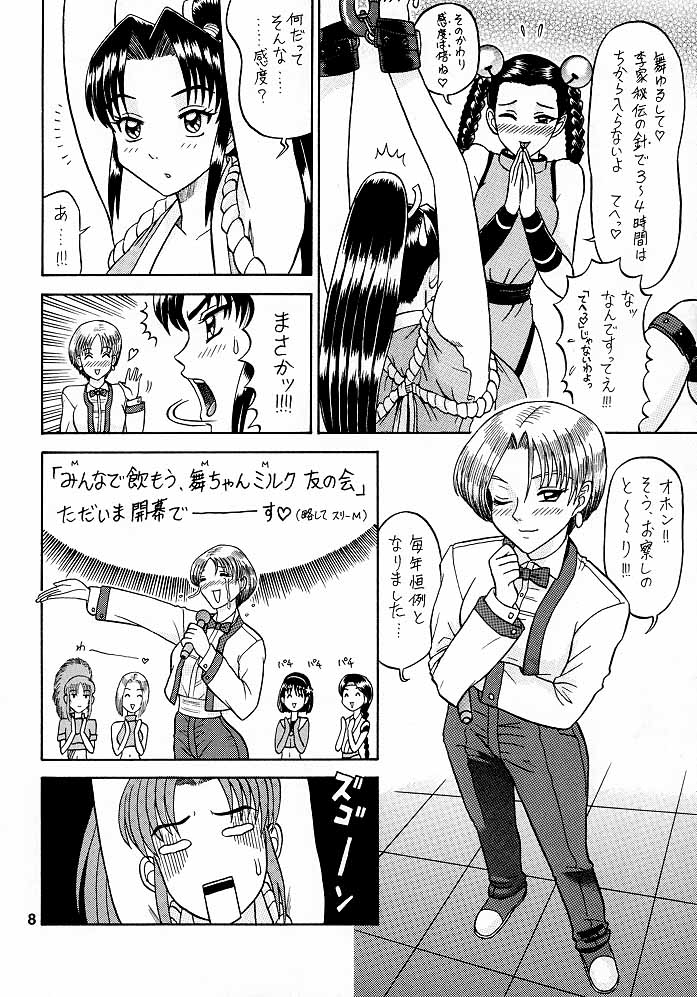 9 KAITEN page 7 full