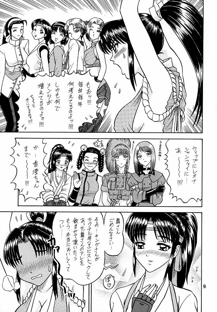 9 KAITEN page 8 full