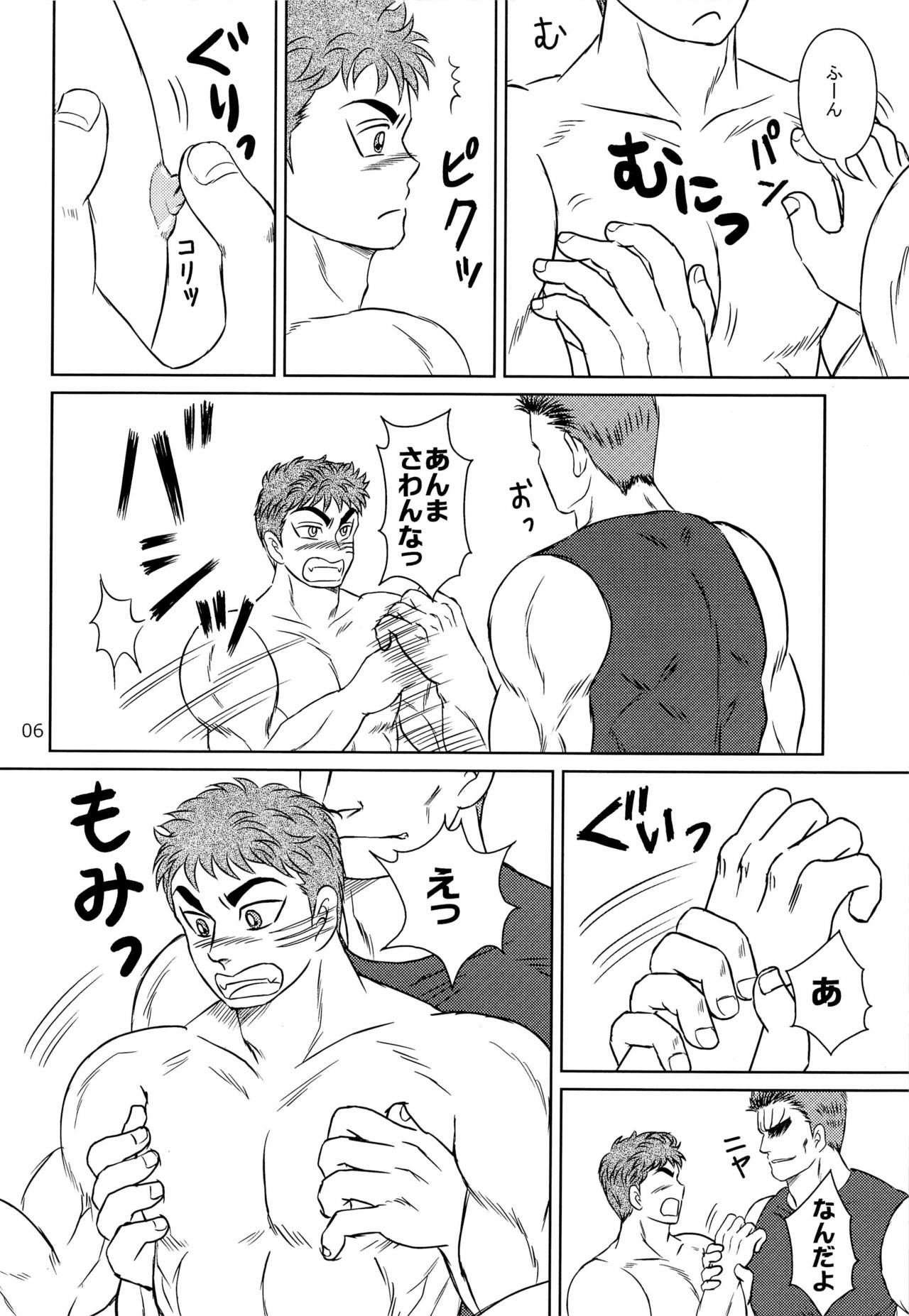 イチャLOVE 1000% page 6 full