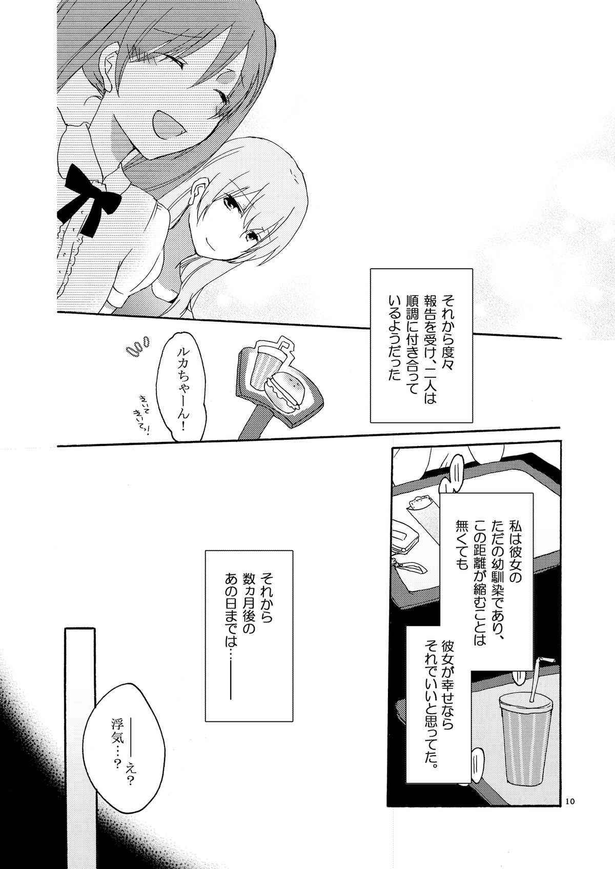 Trap Box page 10 full