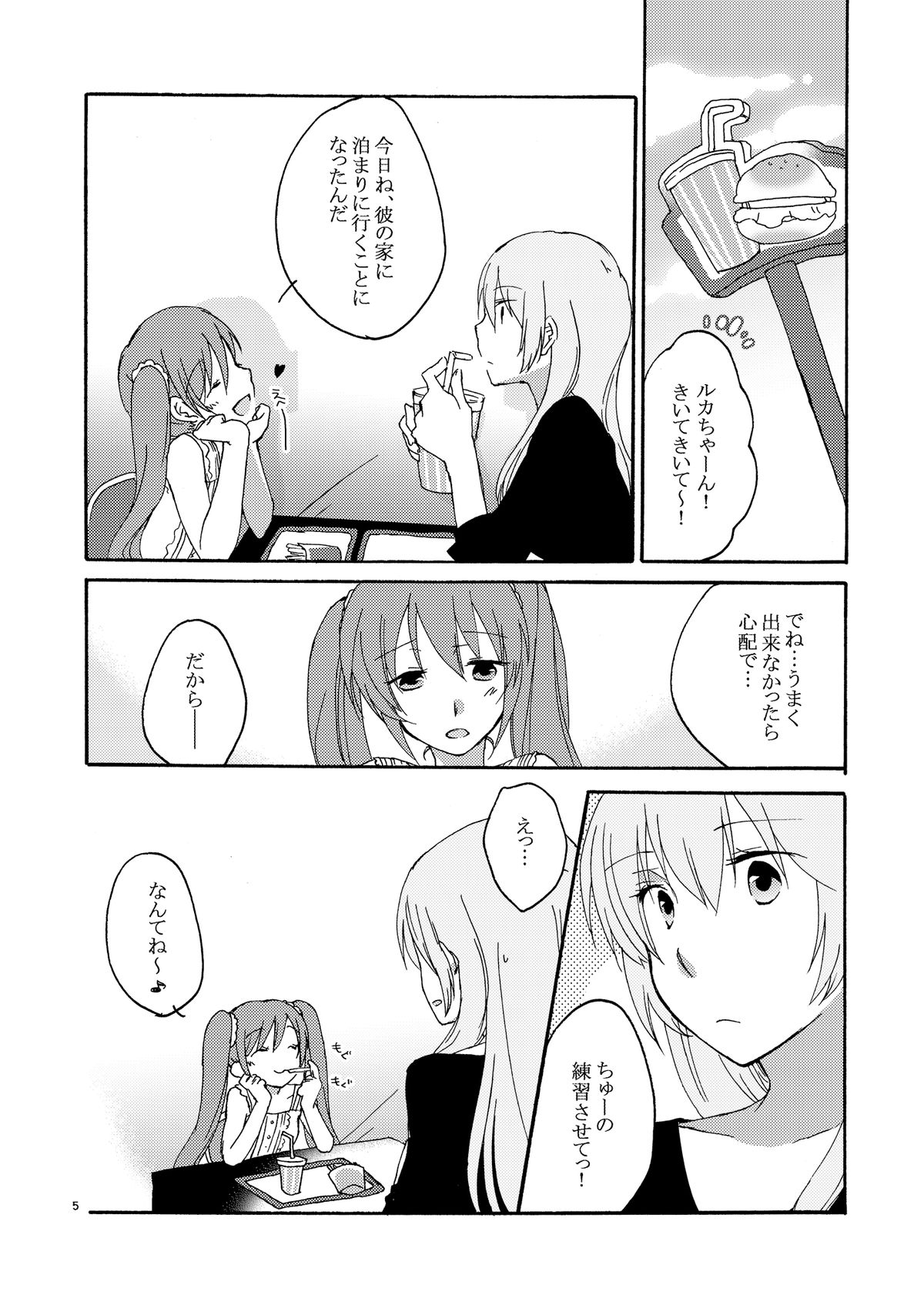 Trap Box page 5 full