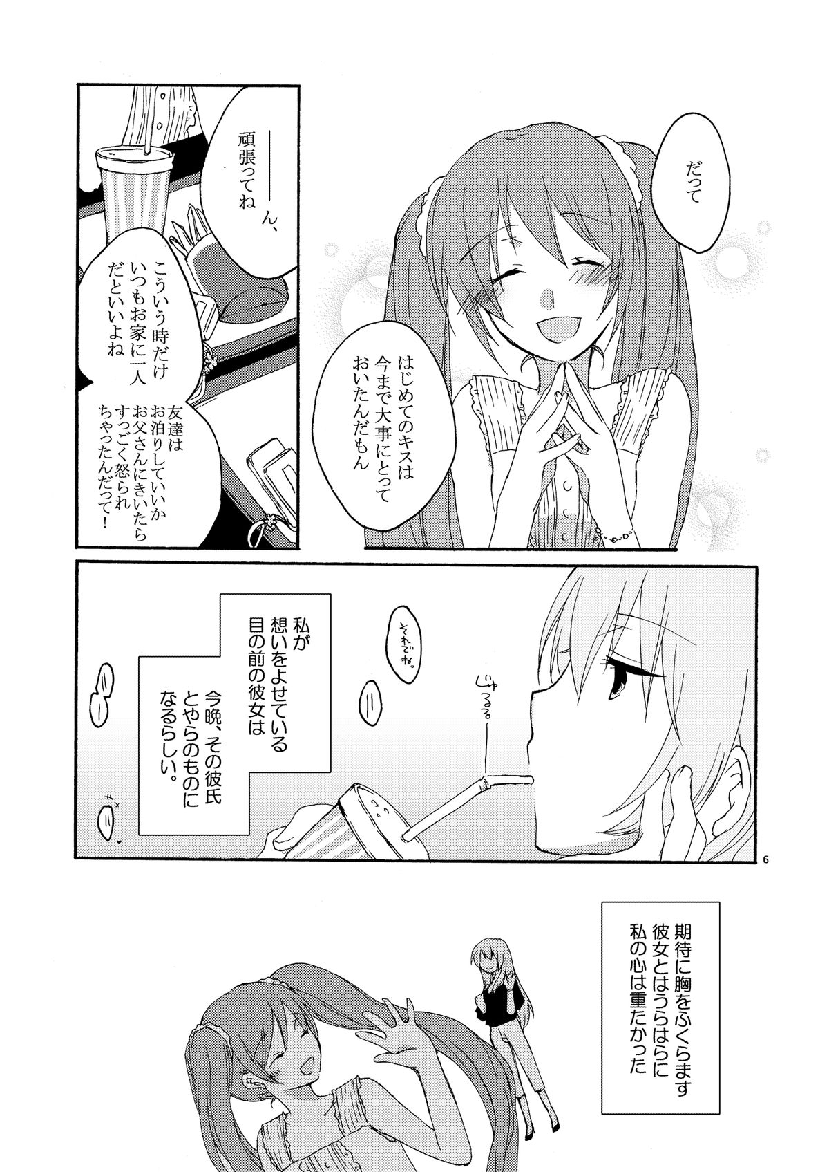 Trap Box page 6 full