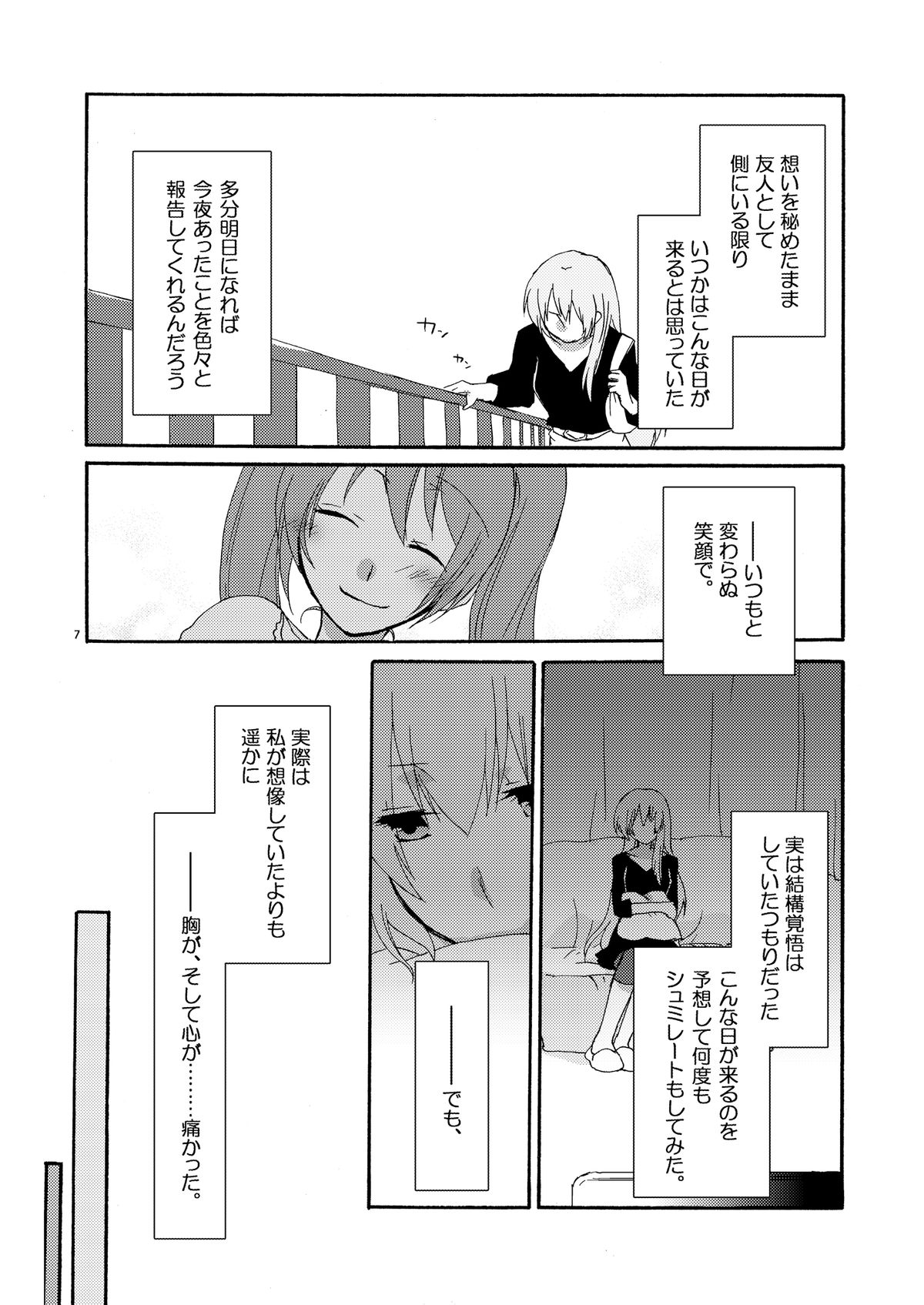 Trap Box page 7 full