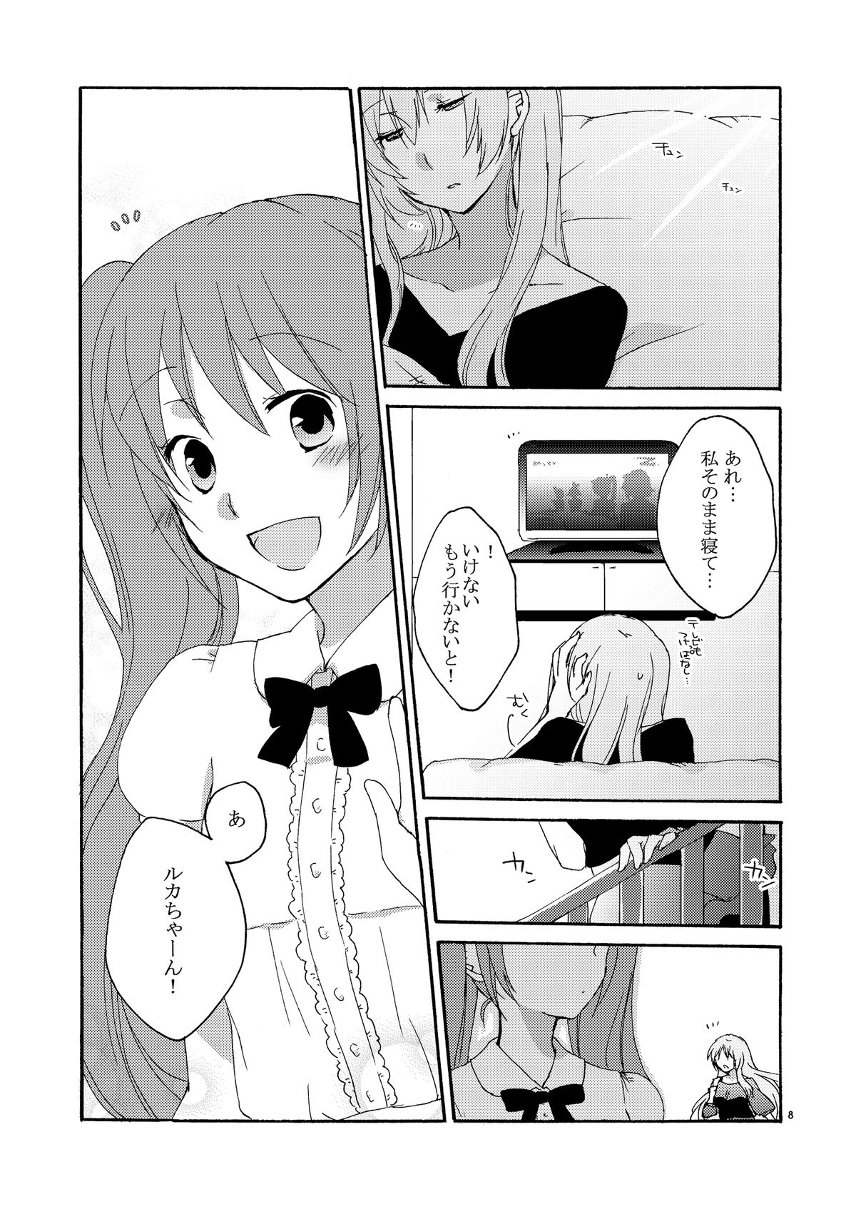 Trap Box page 8 full