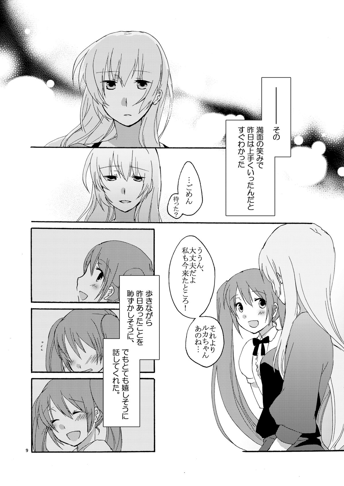 Trap Box page 9 full