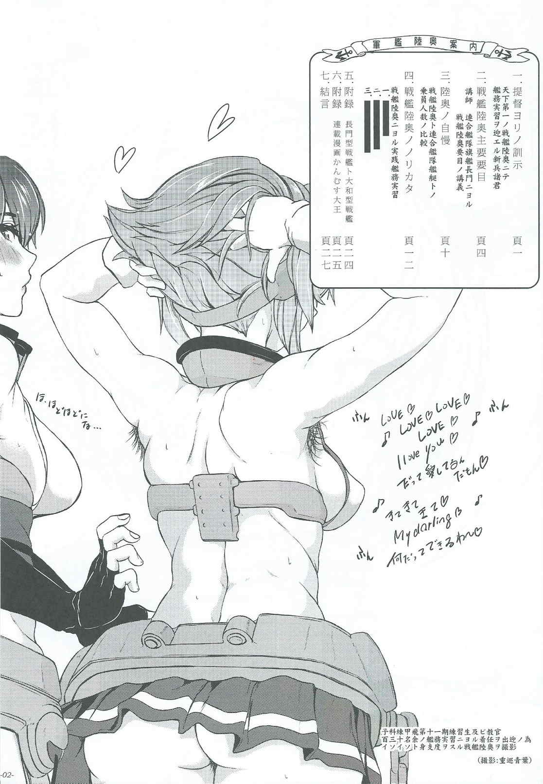 Senkan Mutsu e Youkoso page 3 full