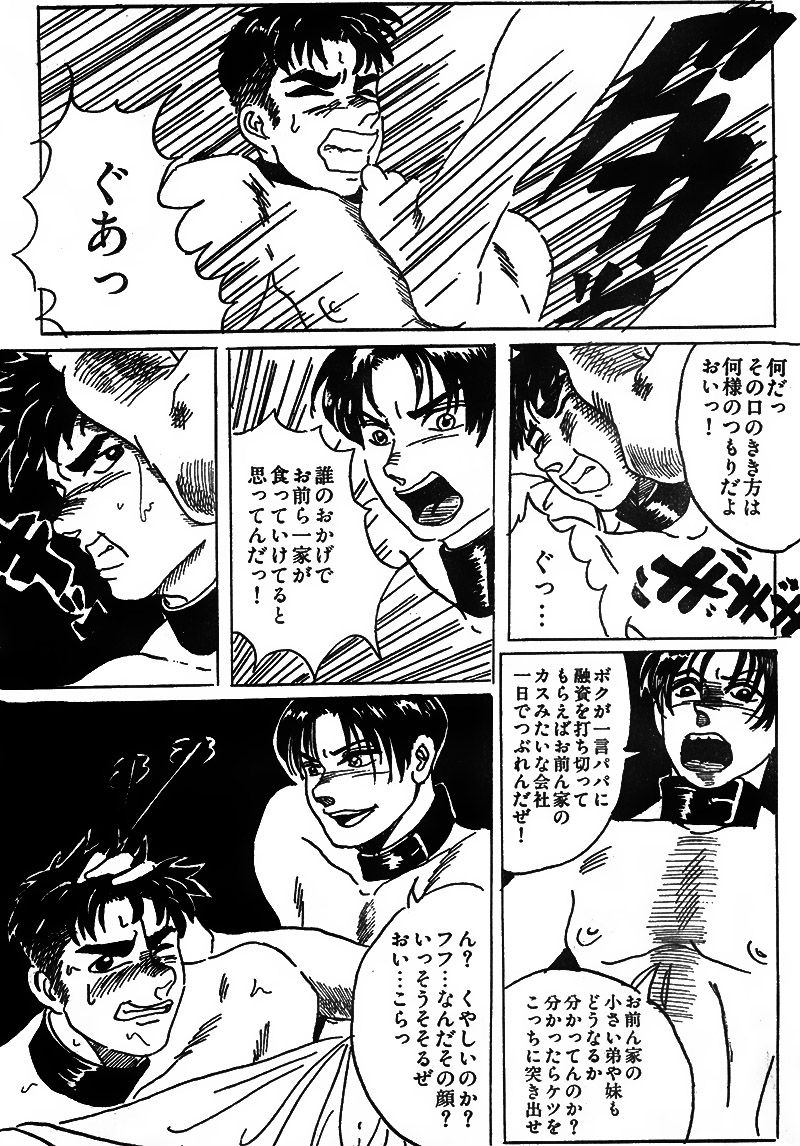 TOY BOY page 10 full