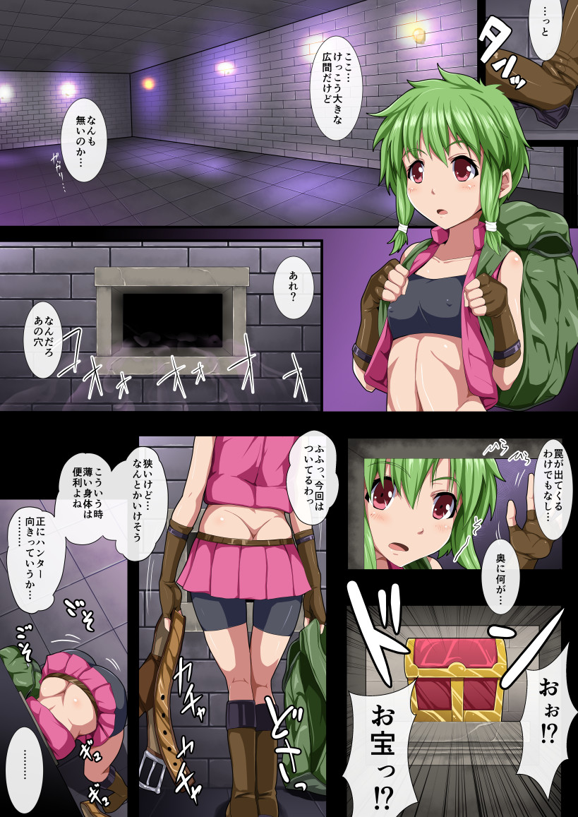 Onna Boukensha Haramase Trap page 6 full