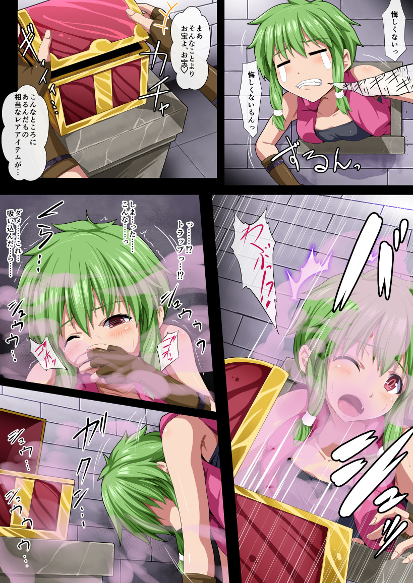 Onna Boukensha Haramase Trap page 7 full