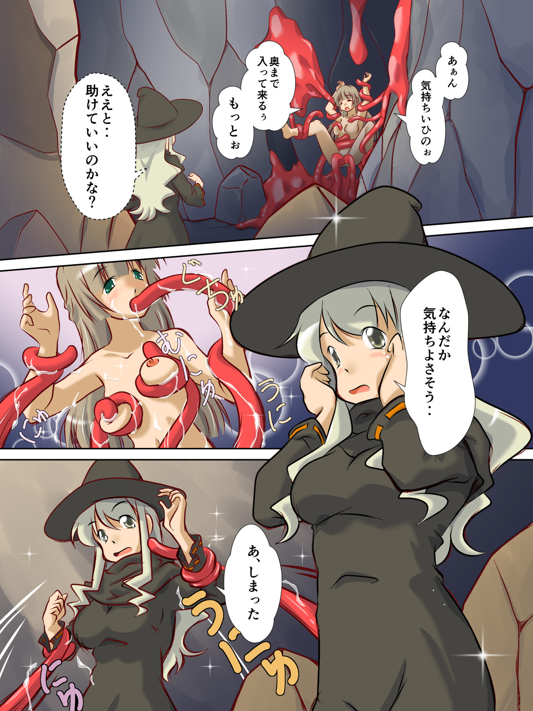 Kyuuseishu-sama wa Midara na Meushi ni Ochitai page 3 full