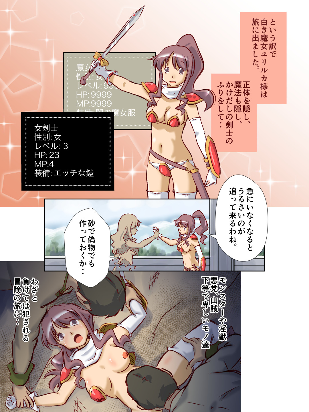 Kyuuseishu-sama wa Midara na Meushi ni Ochitai page 6 full