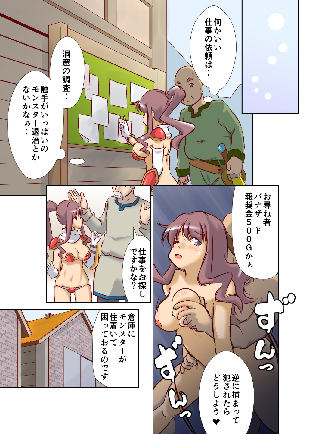 Kyuuseishu-sama wa Midara na Meushi ni Ochitai page 7 full