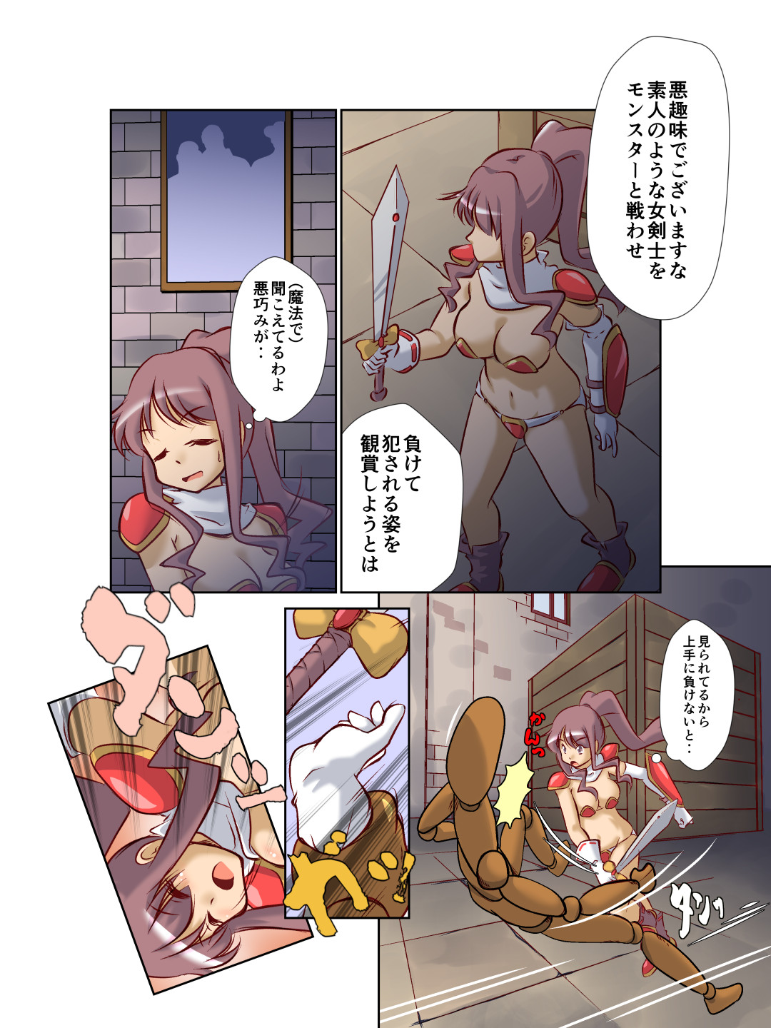 Kyuuseishu-sama wa Midara na Meushi ni Ochitai page 8 full