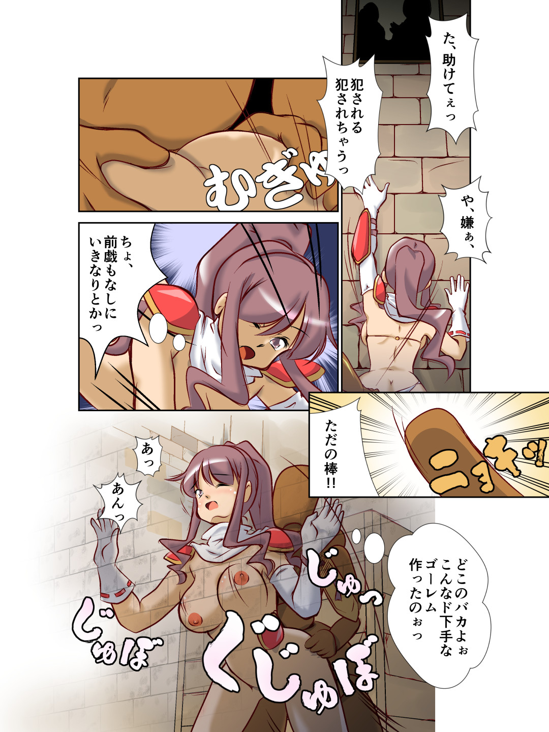 Kyuuseishu-sama wa Midara na Meushi ni Ochitai page 9 full