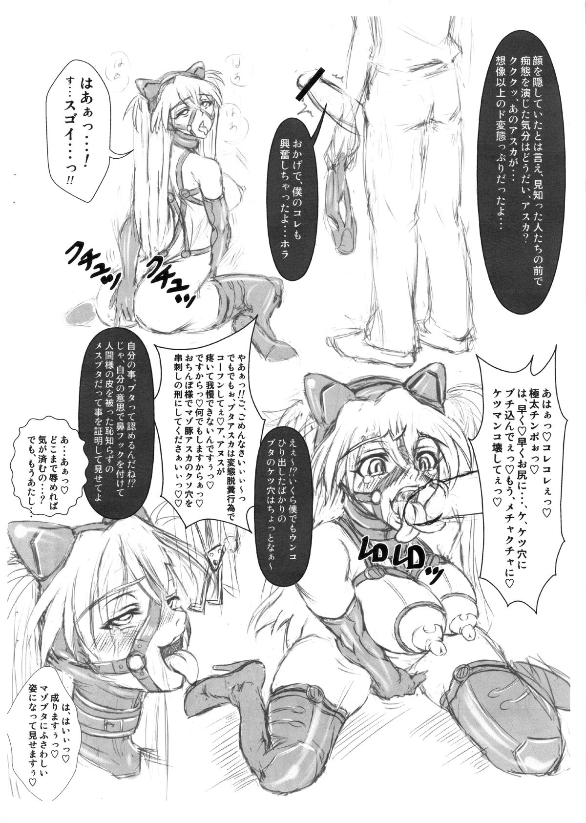 UNGRO MENU 2 <Kan'i Ban> page 7 full