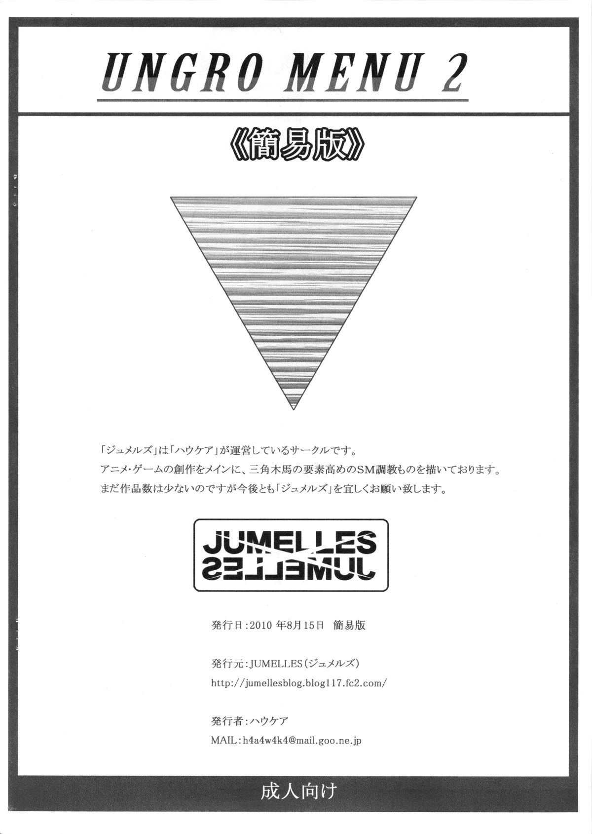 UNGRO MENU 2 <Kan'i Ban> page 9 full