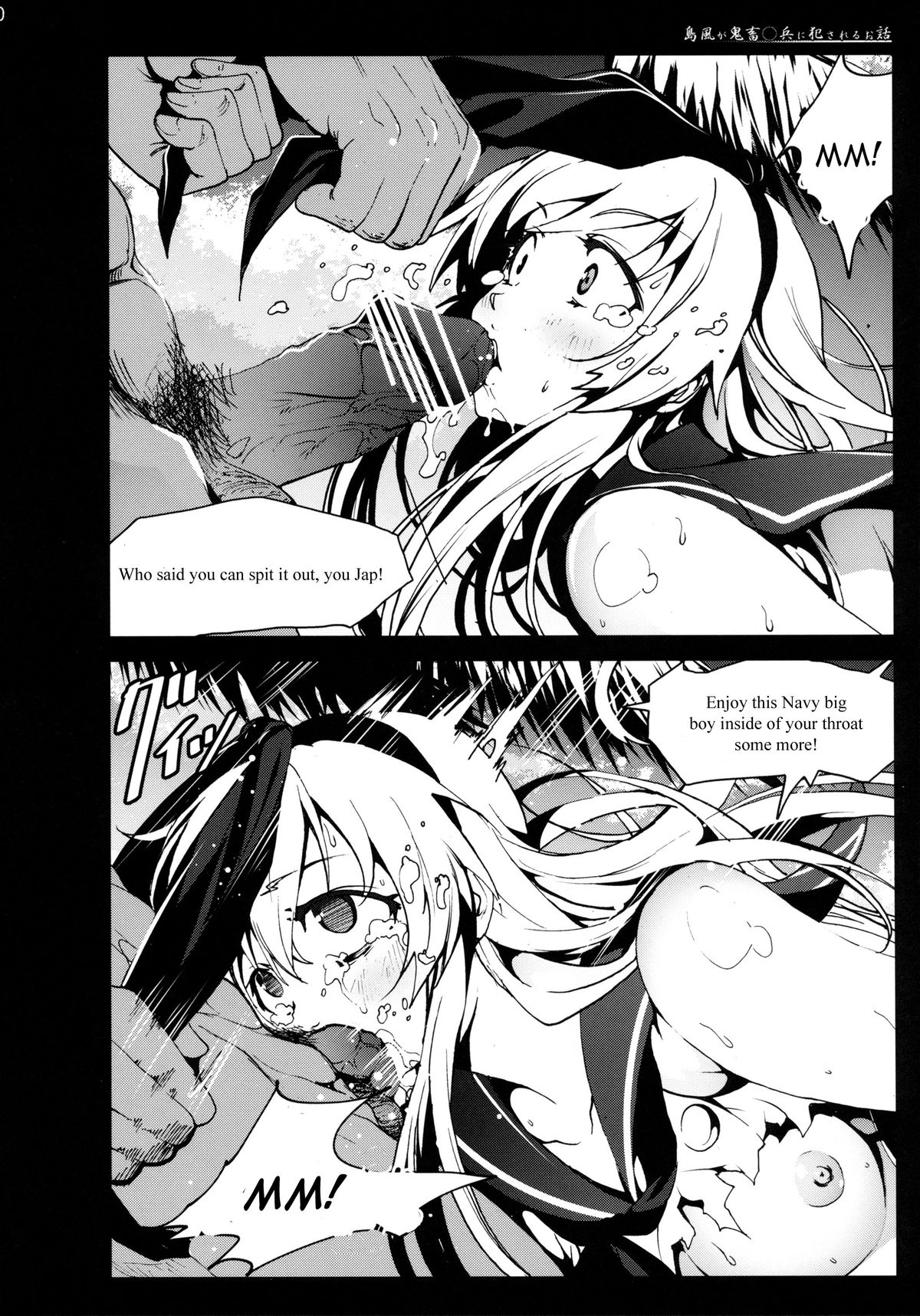 Shimakaze-san ga Kichiku Beihei ni Okasareru Ohanashi page 10 full