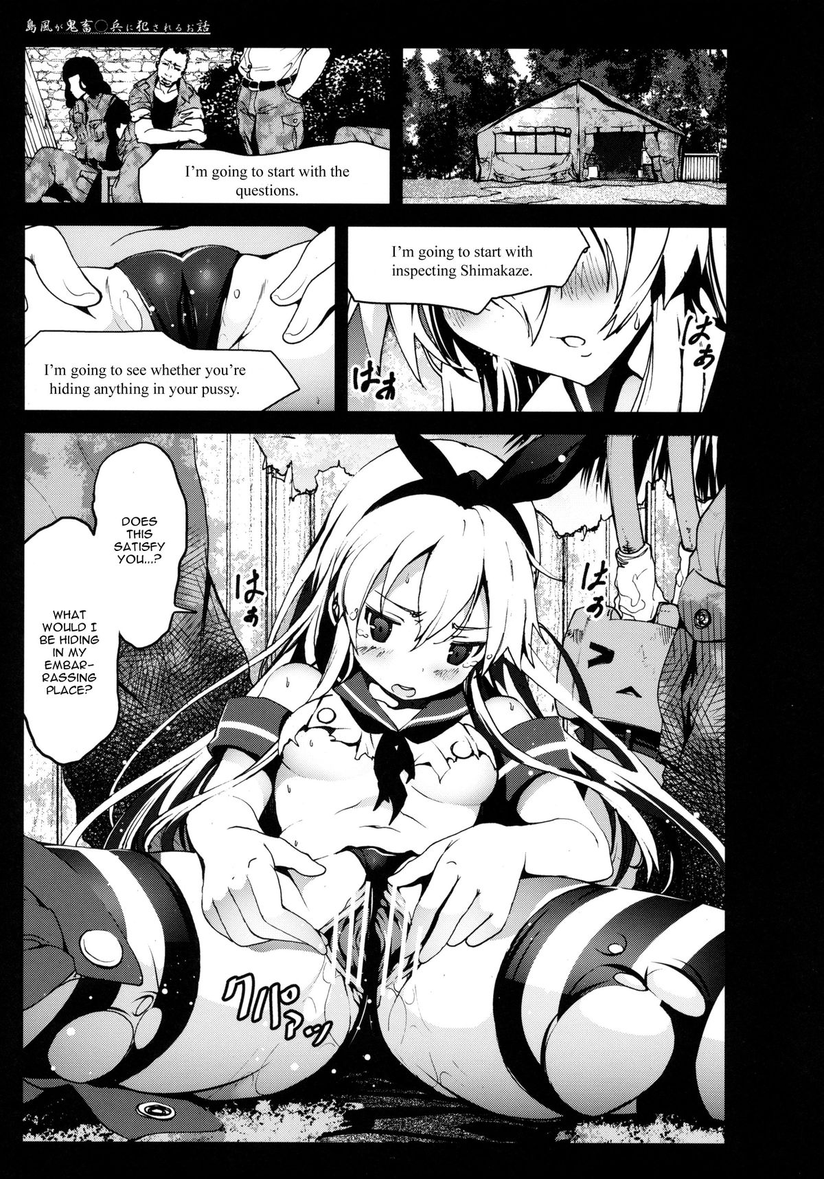 Shimakaze-san ga Kichiku Beihei ni Okasareru Ohanashi page 7 full