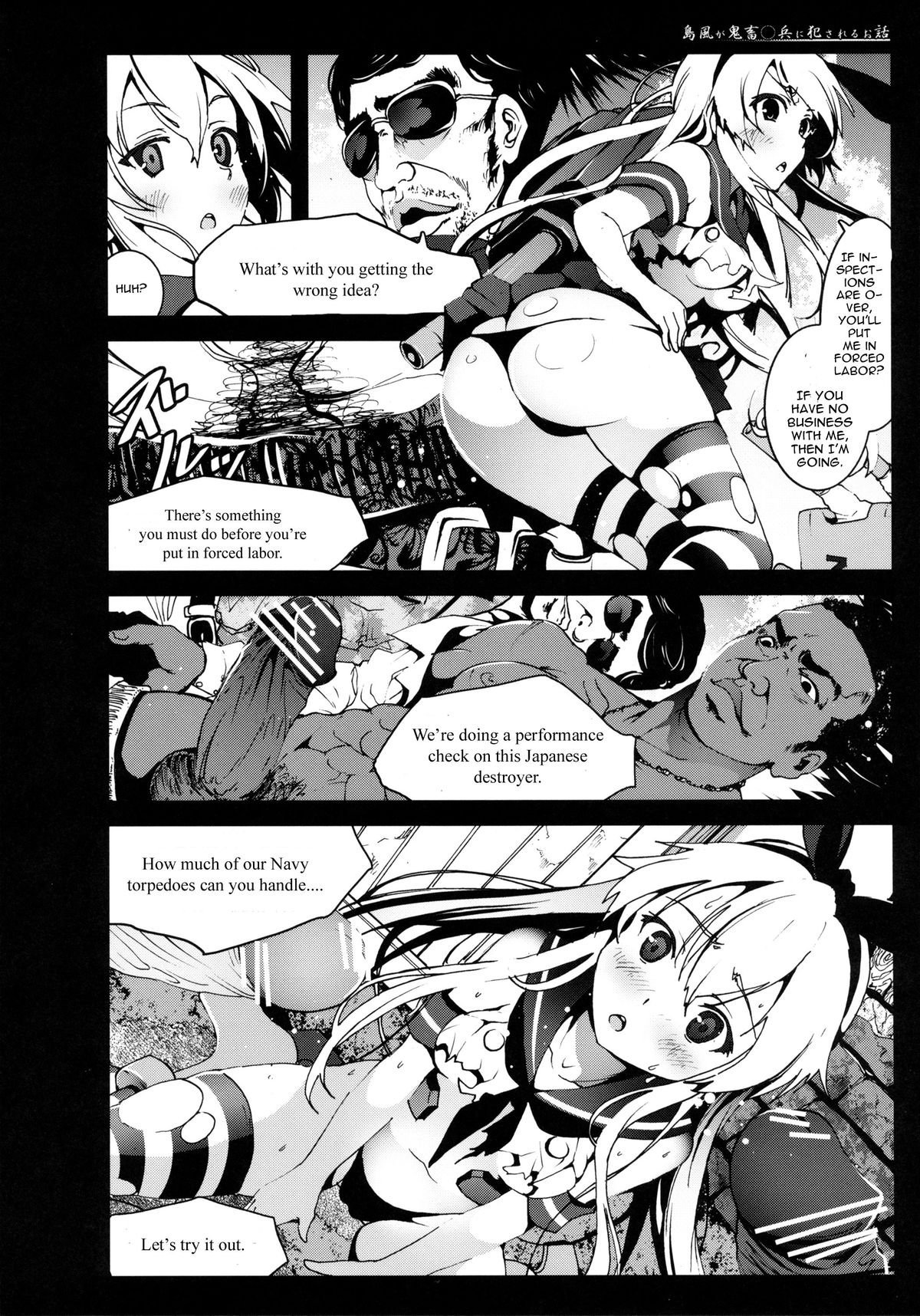 Shimakaze-san ga Kichiku Beihei ni Okasareru Ohanashi page 8 full