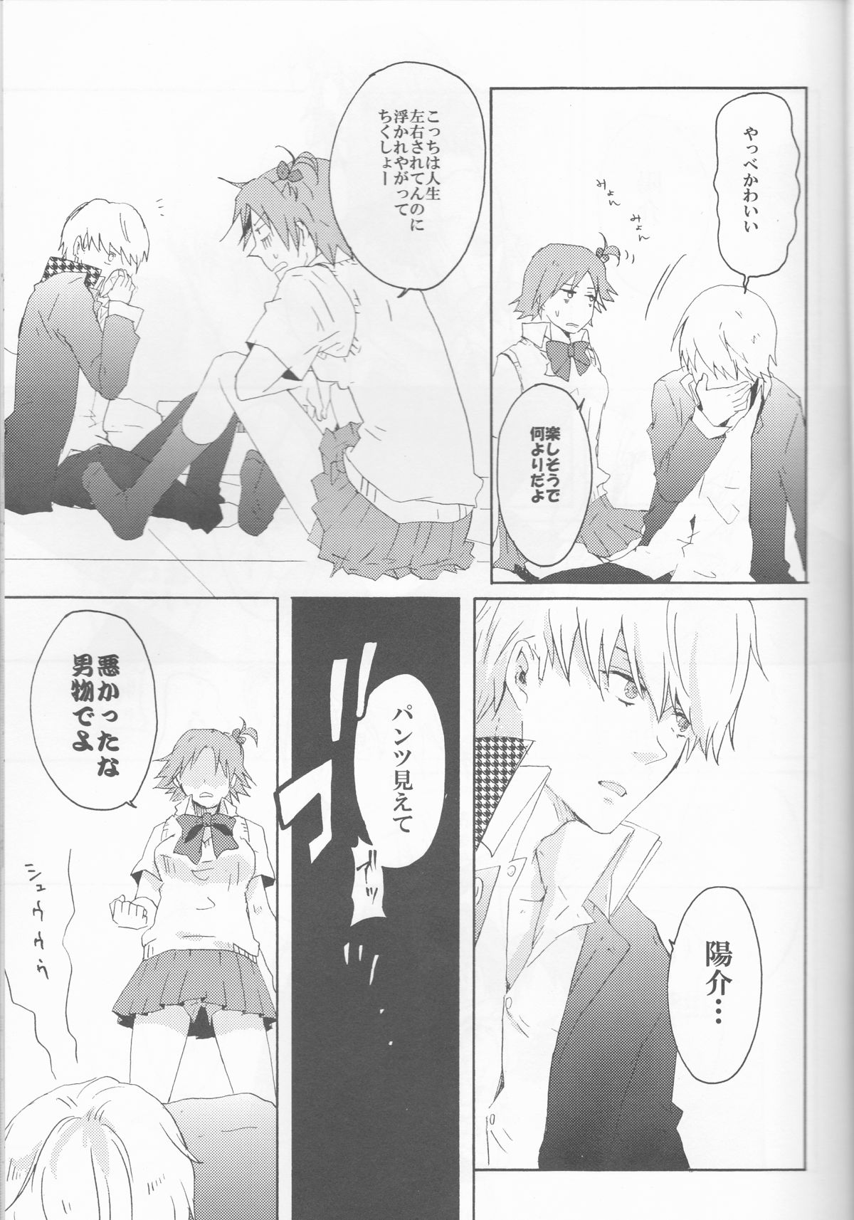 Strawberry Cream Soda Pop page 10 full