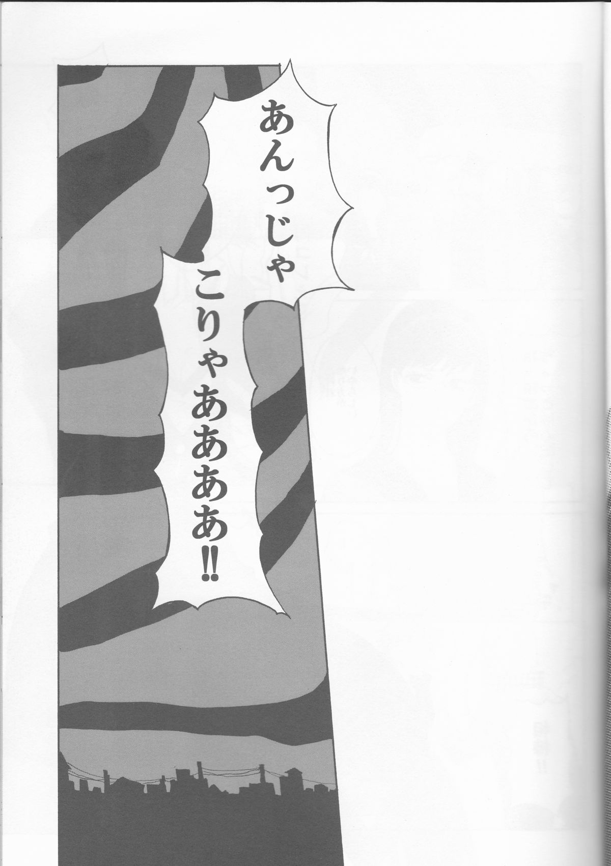 Strawberry Cream Soda Pop page 4 full