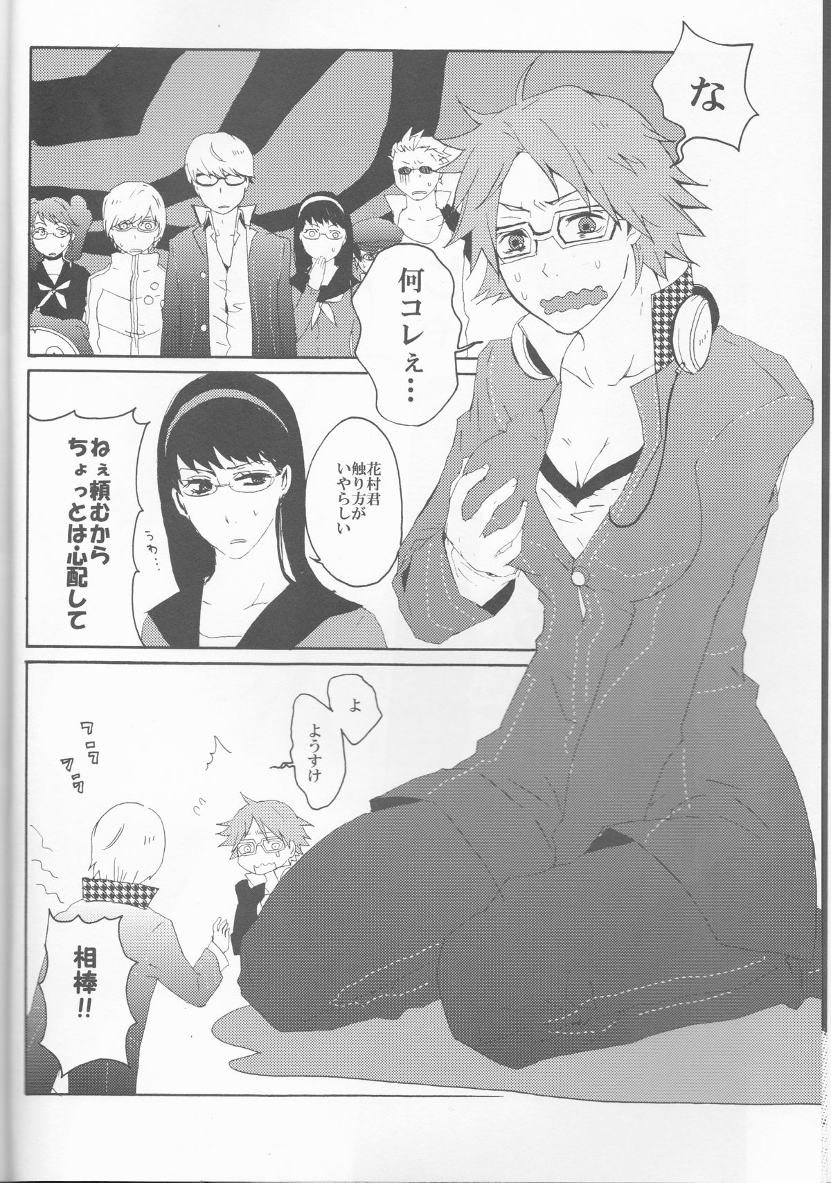 Strawberry Cream Soda Pop page 5 full