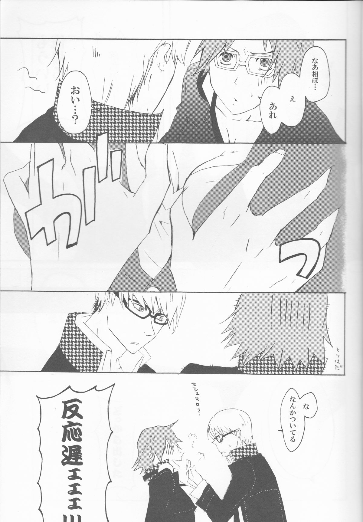 Strawberry Cream Soda Pop page 6 full