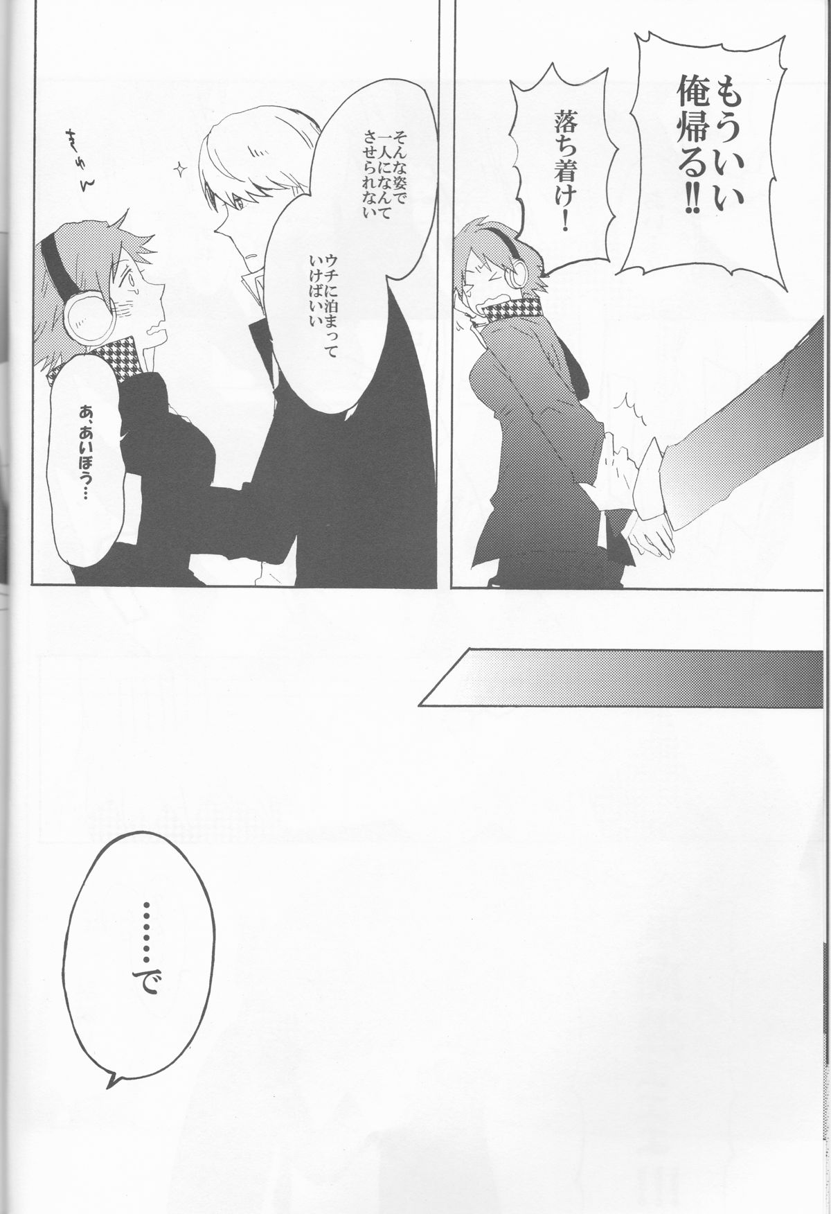 Strawberry Cream Soda Pop page 7 full