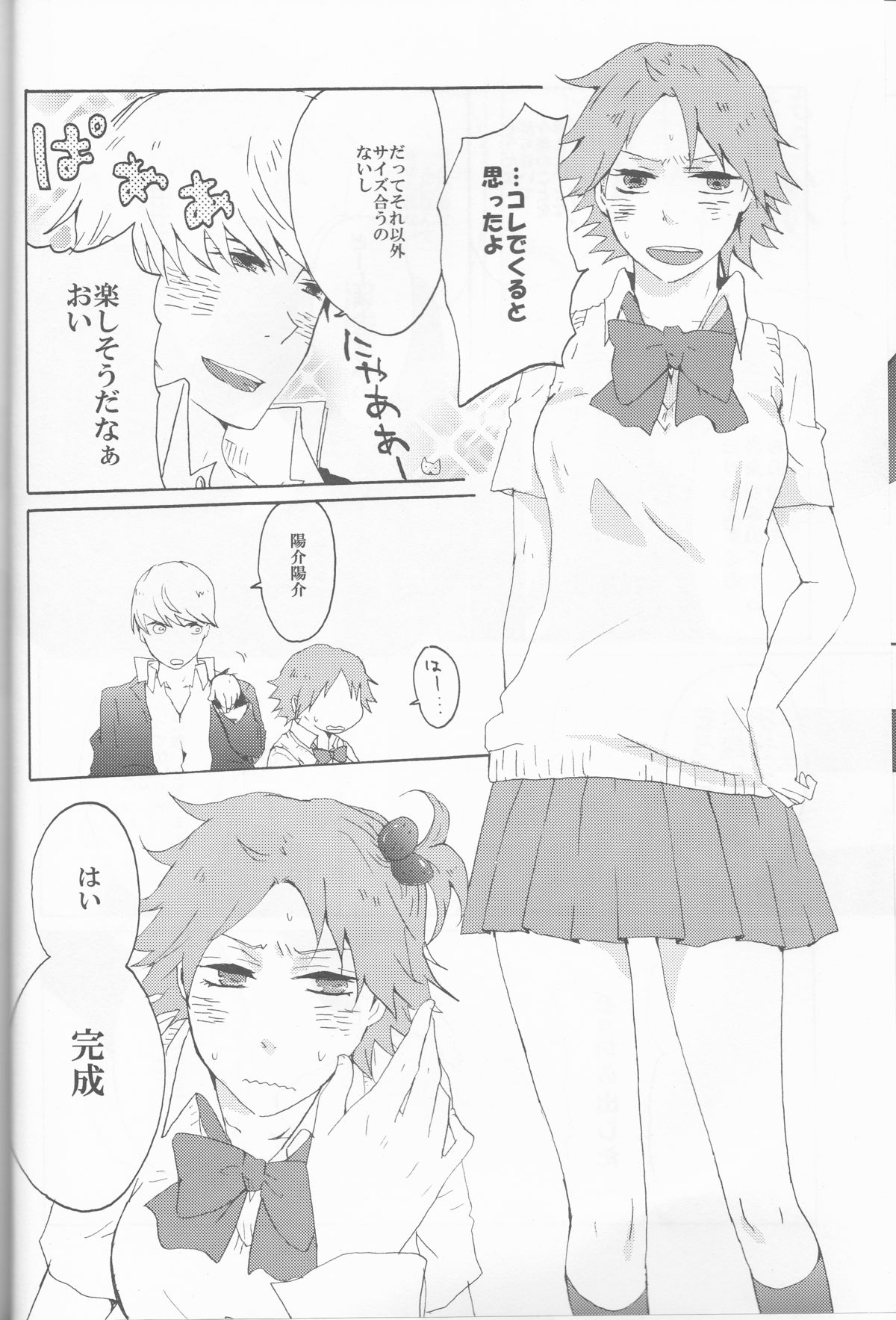 Strawberry Cream Soda Pop page 9 full