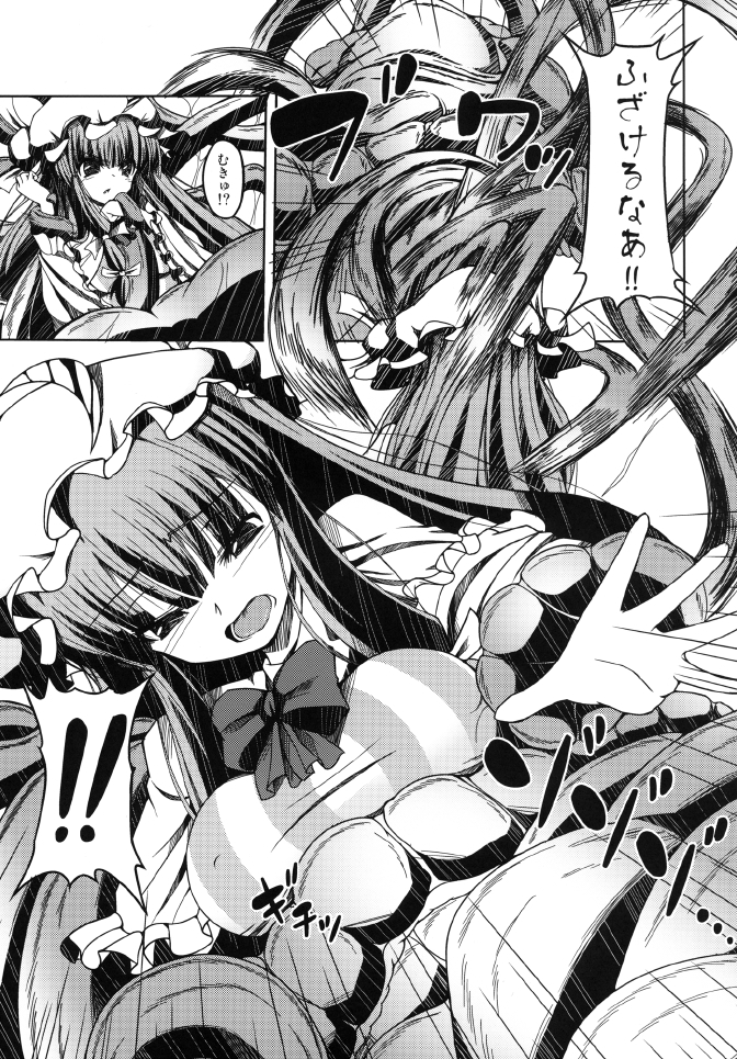 Atama kara Gappori Kuwaechau Hodo Patche ga Itooshii Hon page 5 full