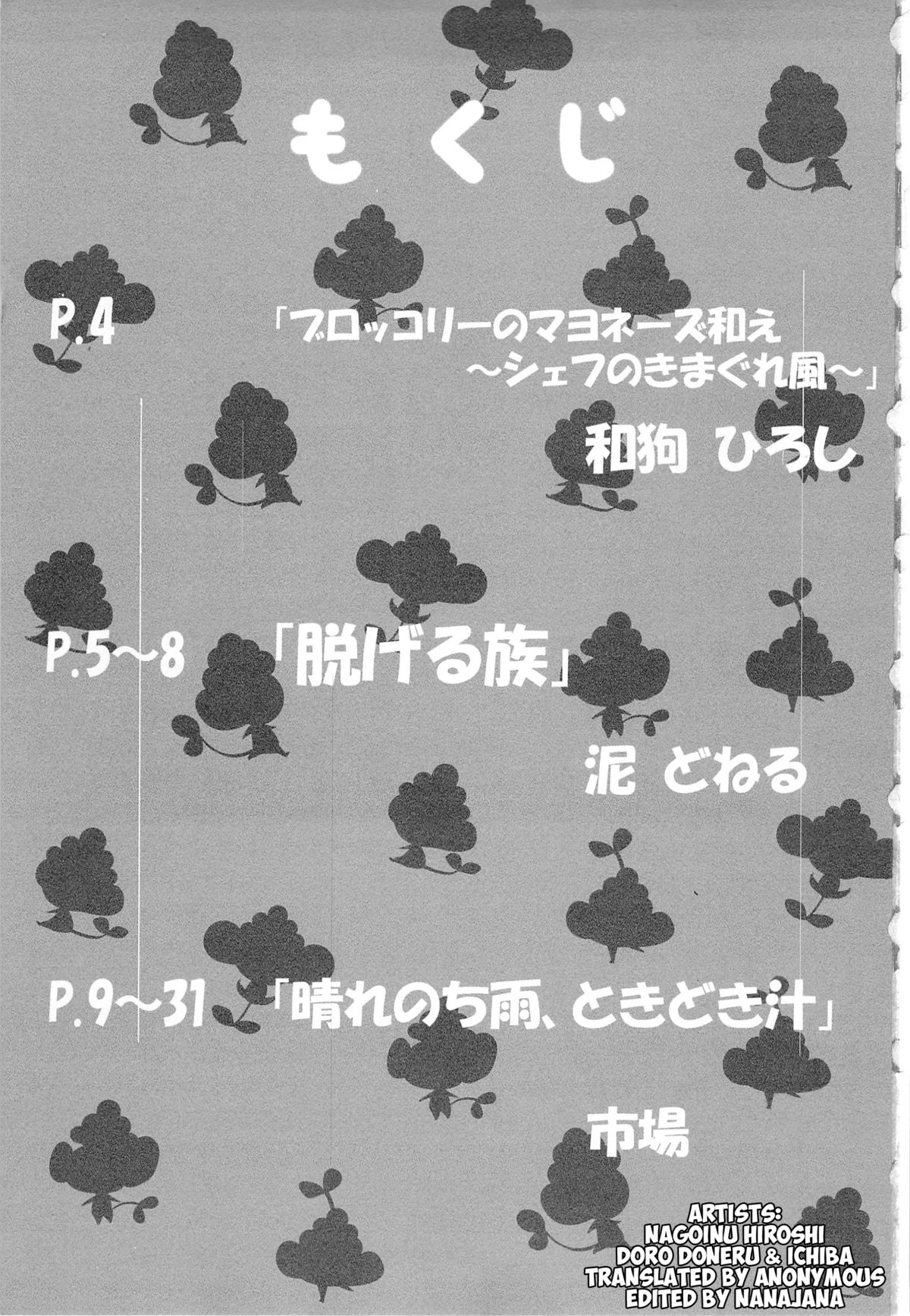 Buroruko!! page 2 full