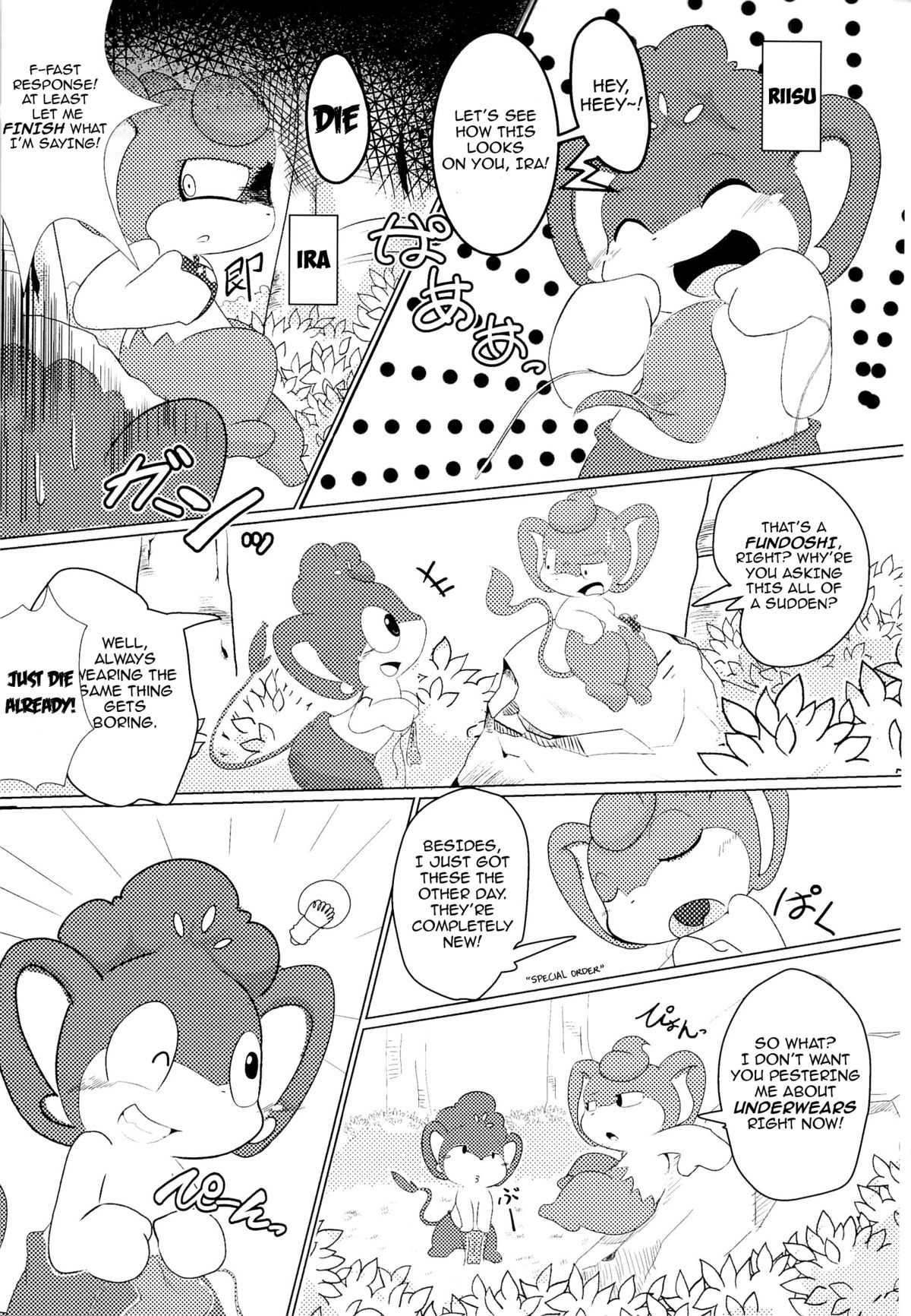 Buroruko!! page 8 full
